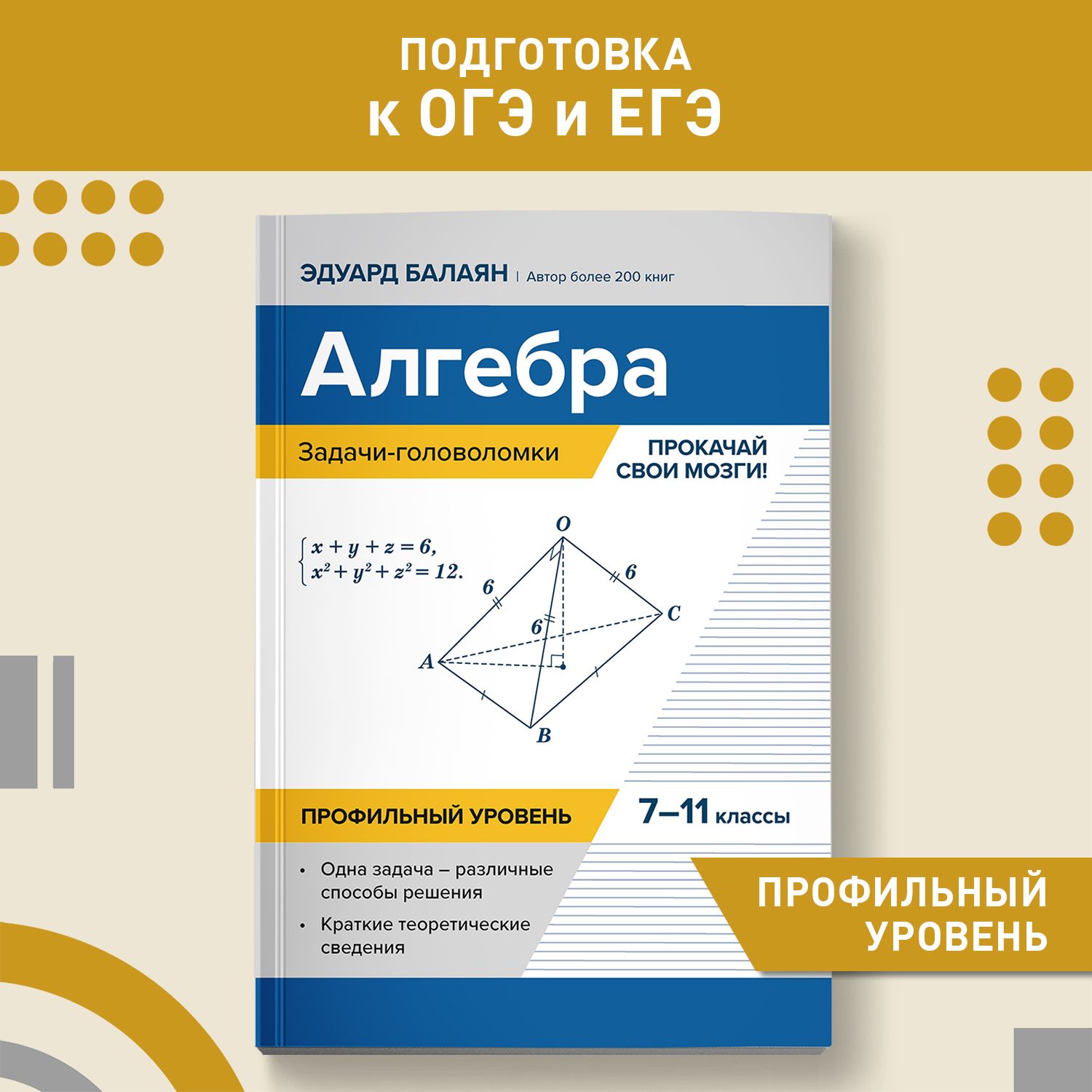 Гвэ Математика 11 купить на OZON по низкой цене в Армении, Ереване