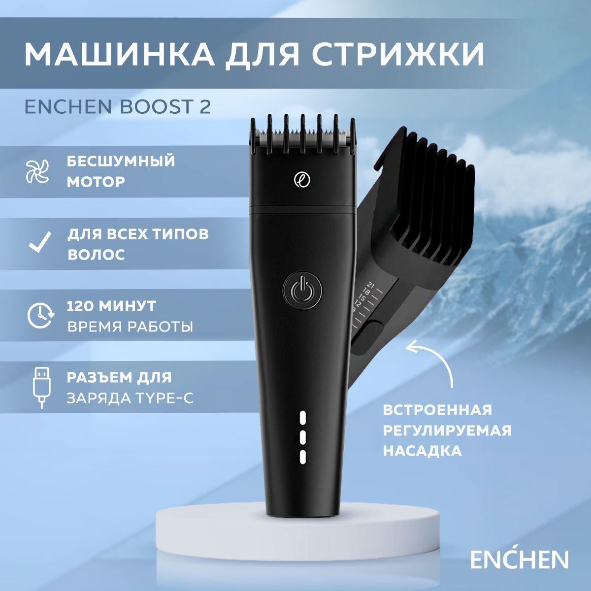 Машинка для стрижки волос Enchen Boost 2, черный / суббренд Xiaomi, type-C