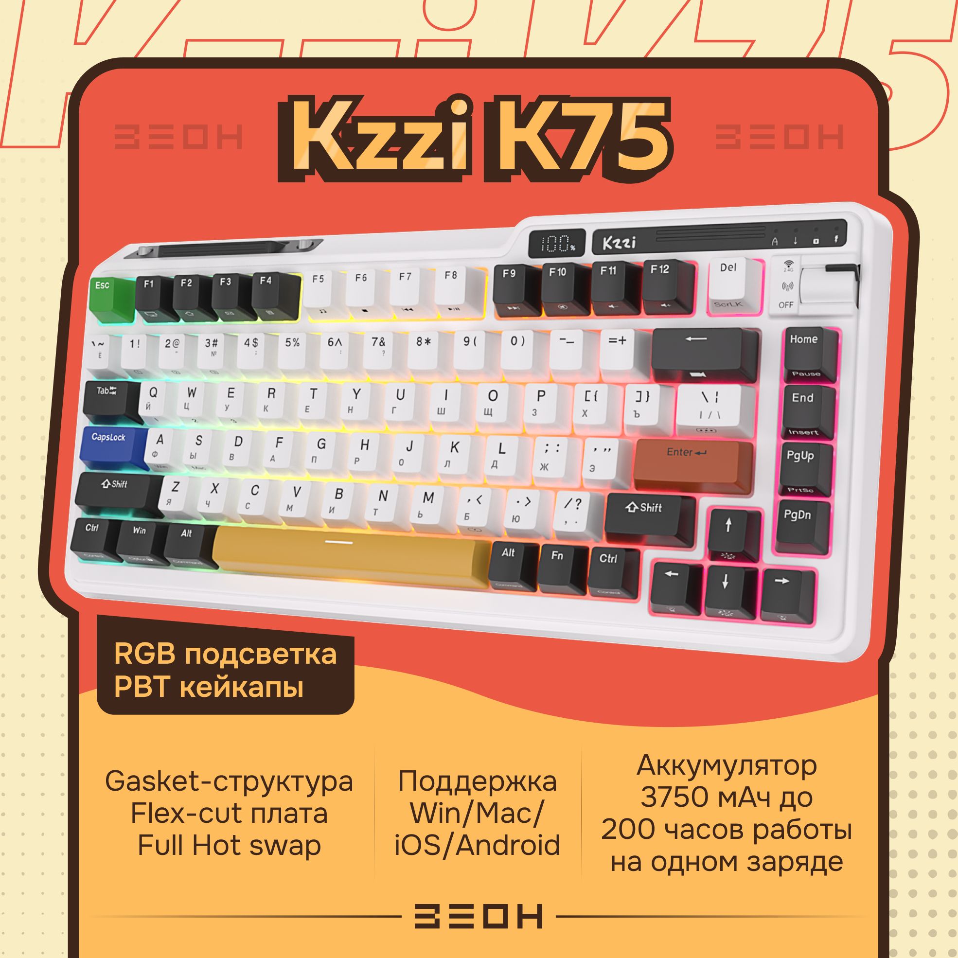 KzziИгроваяклавиатурабеспроводнаяK75PROArcadeGames,(Linear),Русскаяраскладка,белый,серый