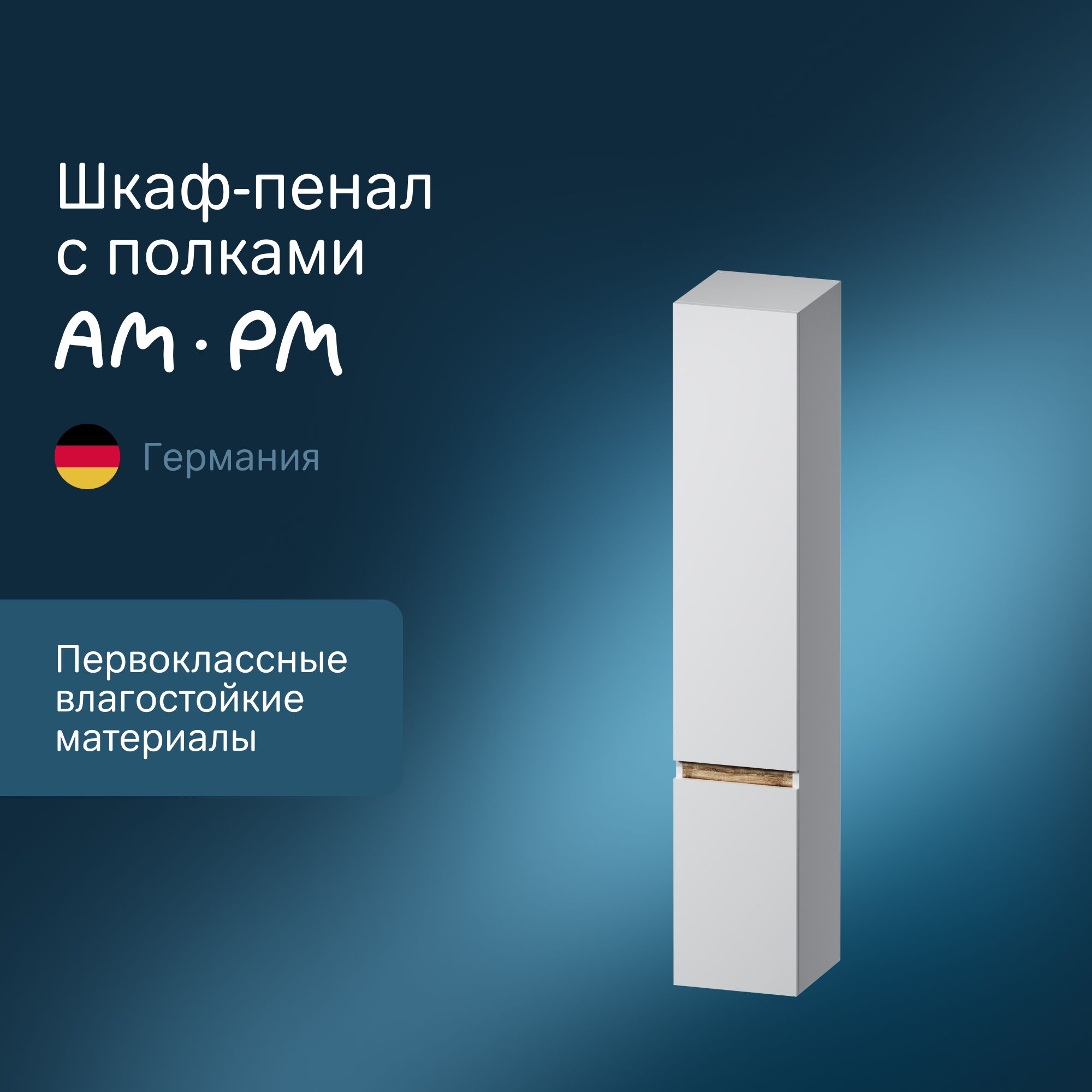 ШкафдляваннойAM.PMX-JoyM85ACHR0306WG30см,подвесной,белыйглянец,правый