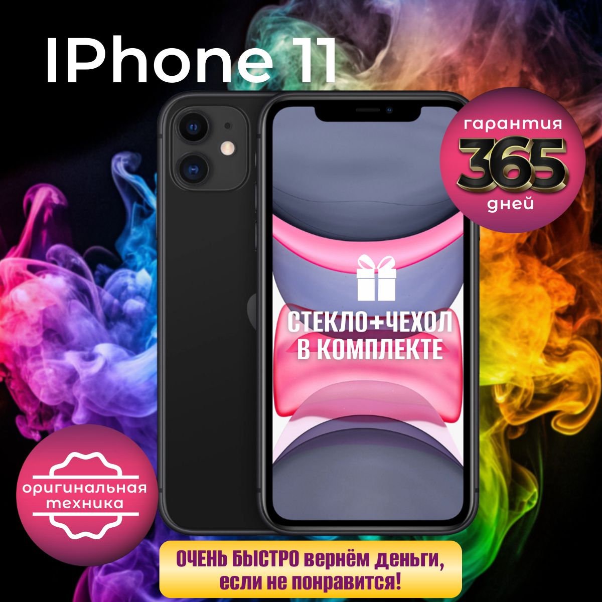 AppleСмартфонiPhone114/128ГБ,черный,Восстановленный