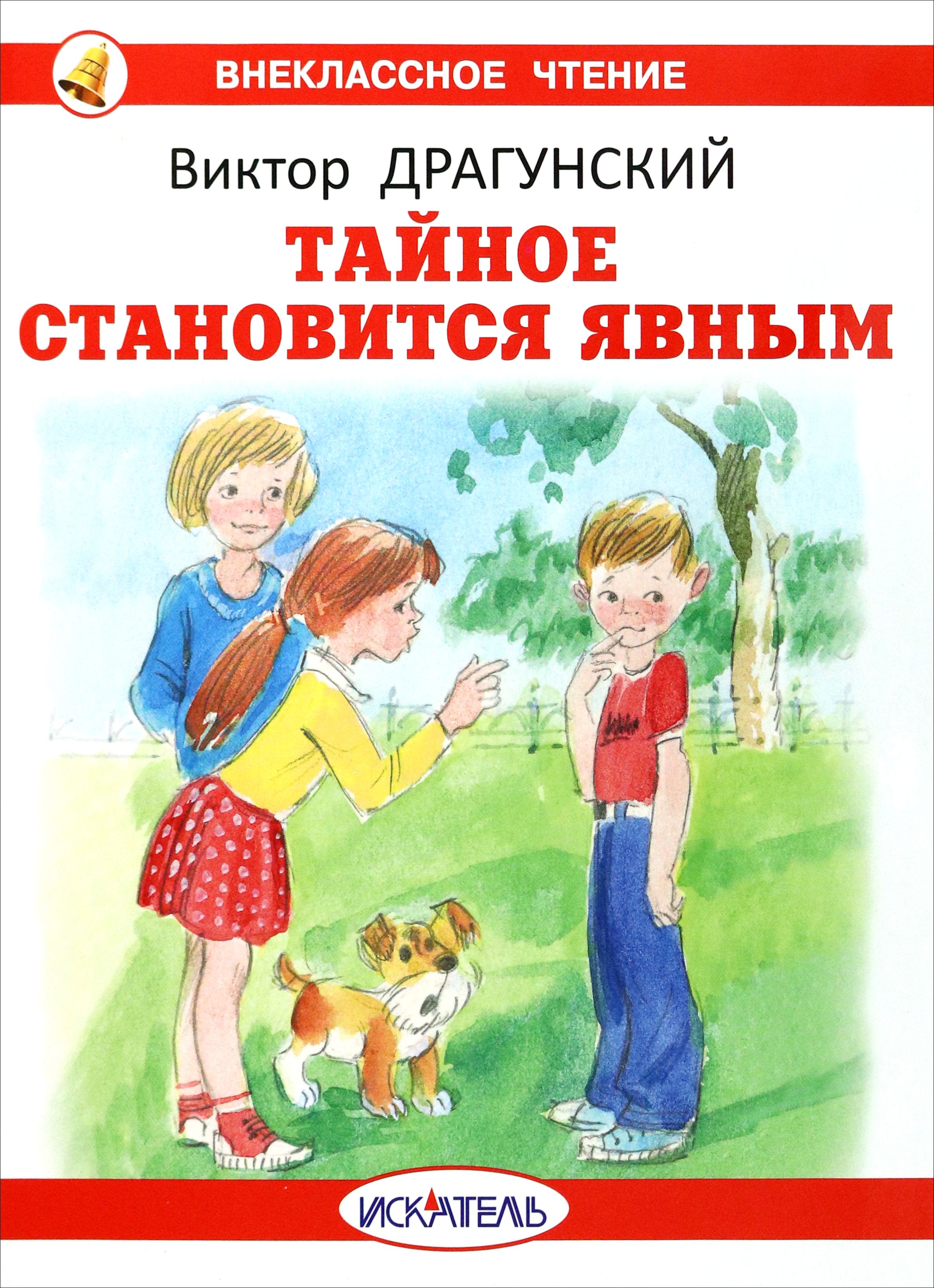 Тайное станет явным отзывы. Тайное станет явным отзывы