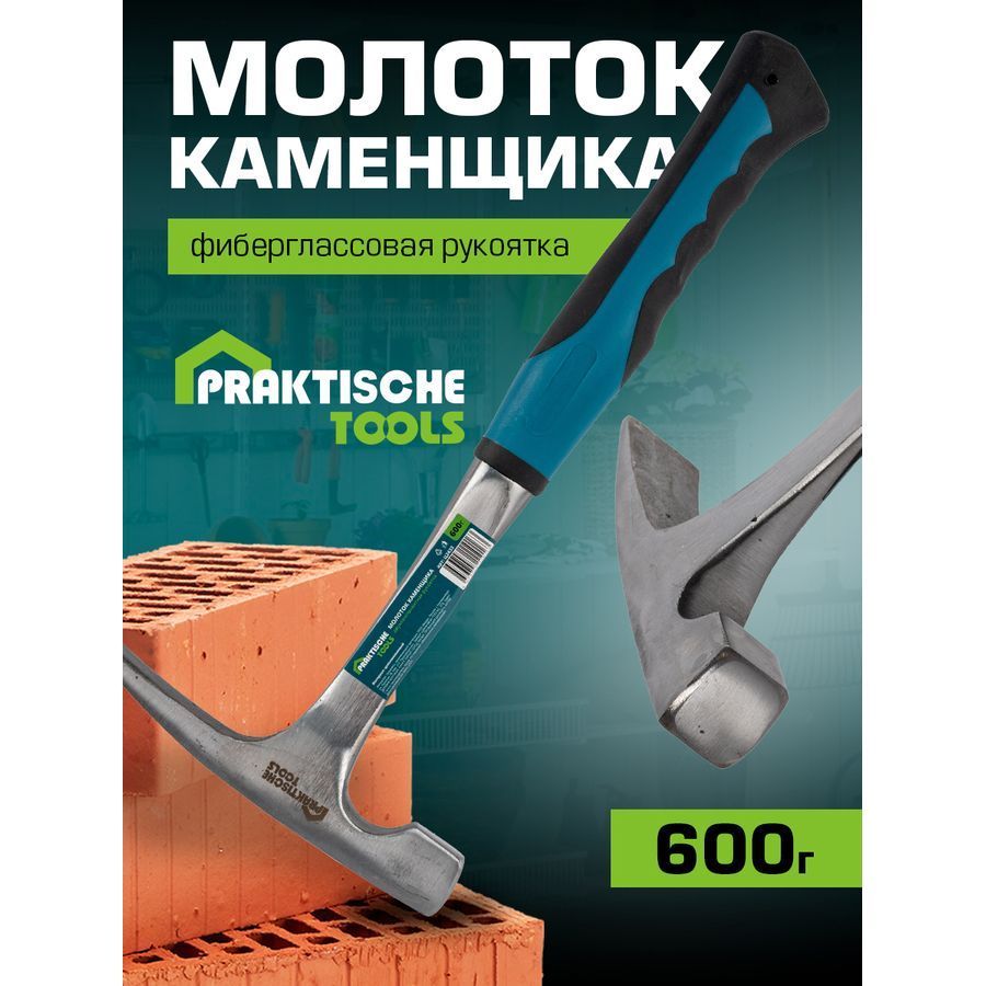 Молоток каменщика Praktische Tools цельнокованый 600г