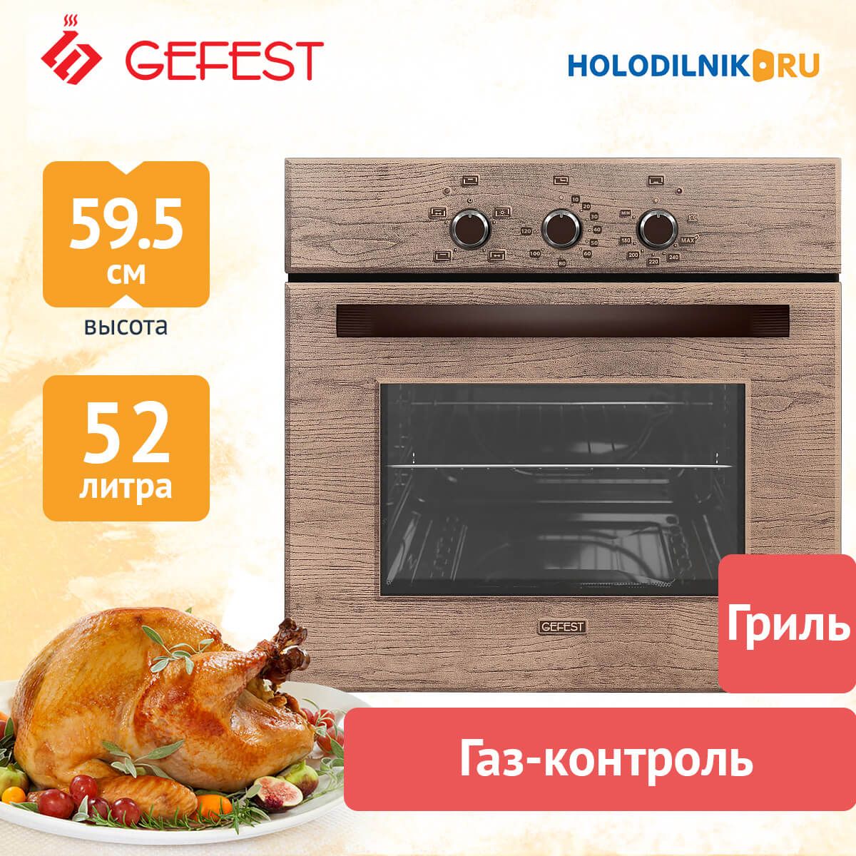 Духовой шкаф газовый gefest дгэ 601 01 белый