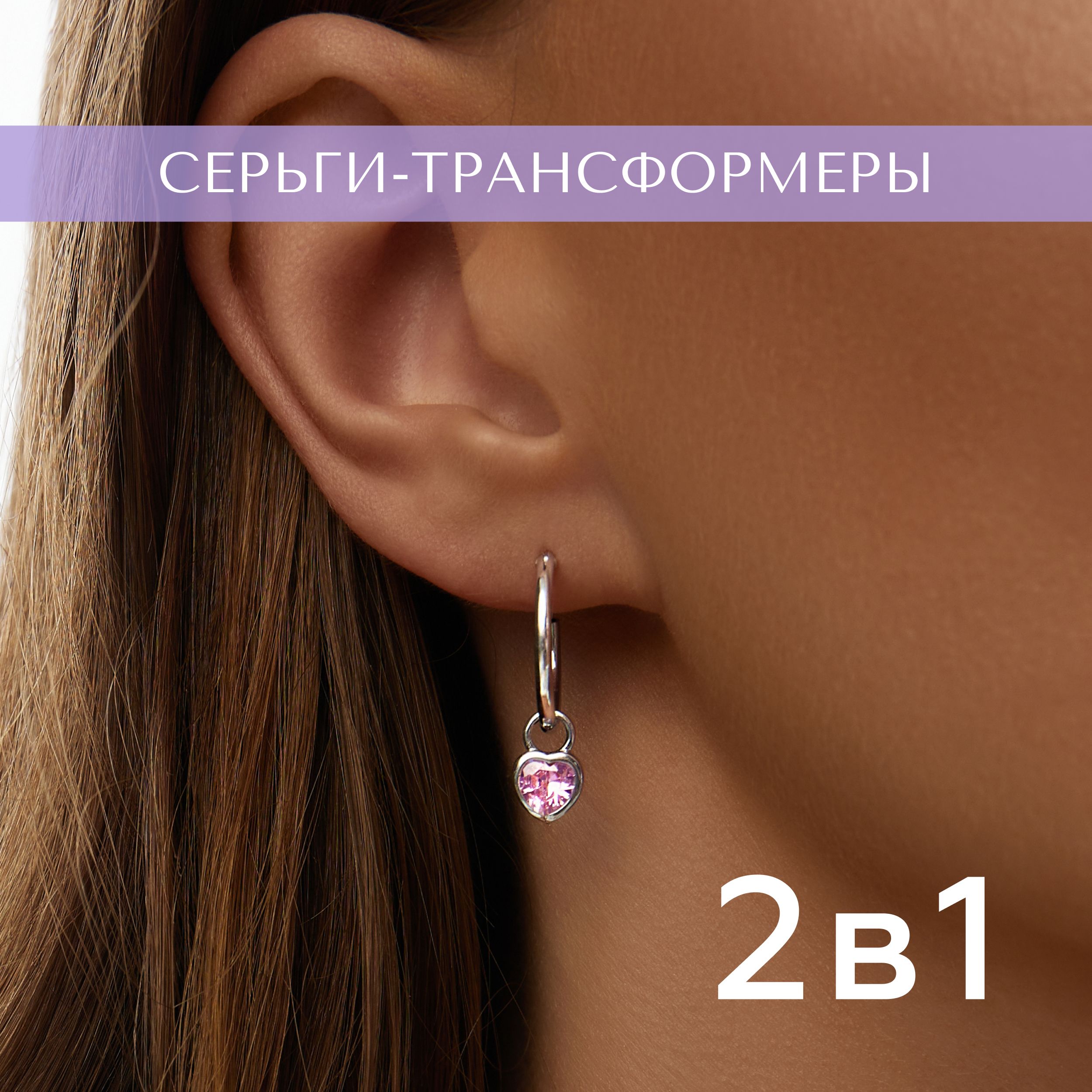 MIESTILO серьги серебро 925, сердце с розовым фианитом