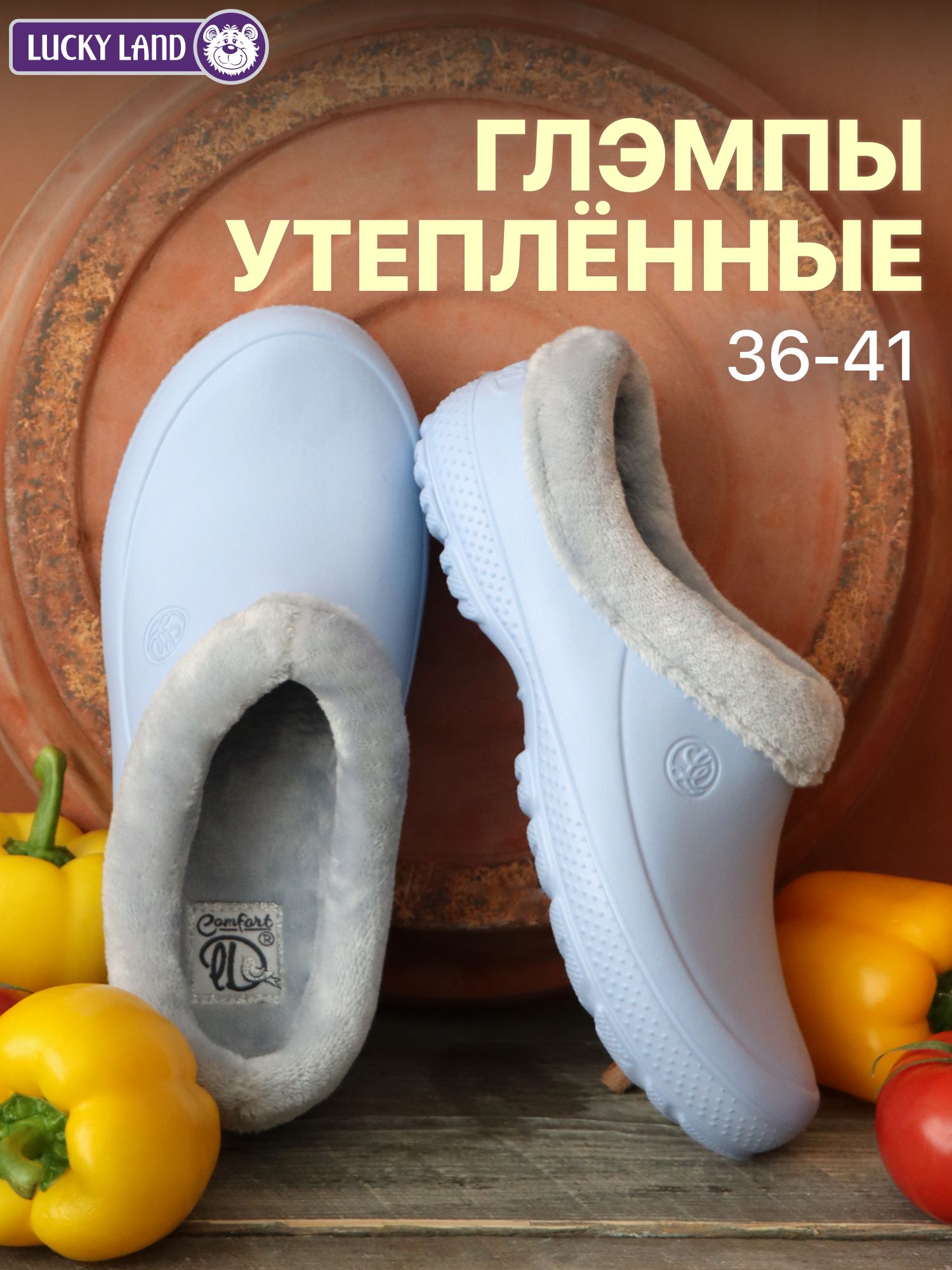 Галоши Lucky Land купить на OZON по низкой цене (895474469)