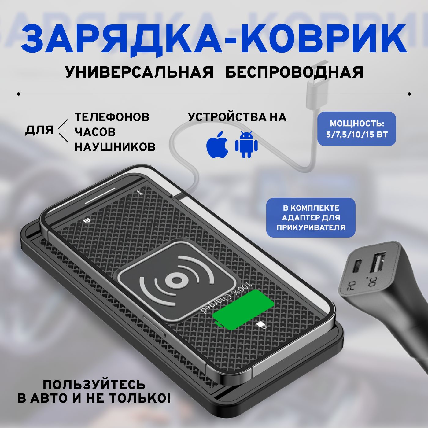 Беспроводное зарядное устройство Global Goods 161зарядка, 15 Вт, Quick  Charge 3.0, Quick Charge 2.0 - купить по выгодной цене в интернет-магазине  OZON (1519578266)