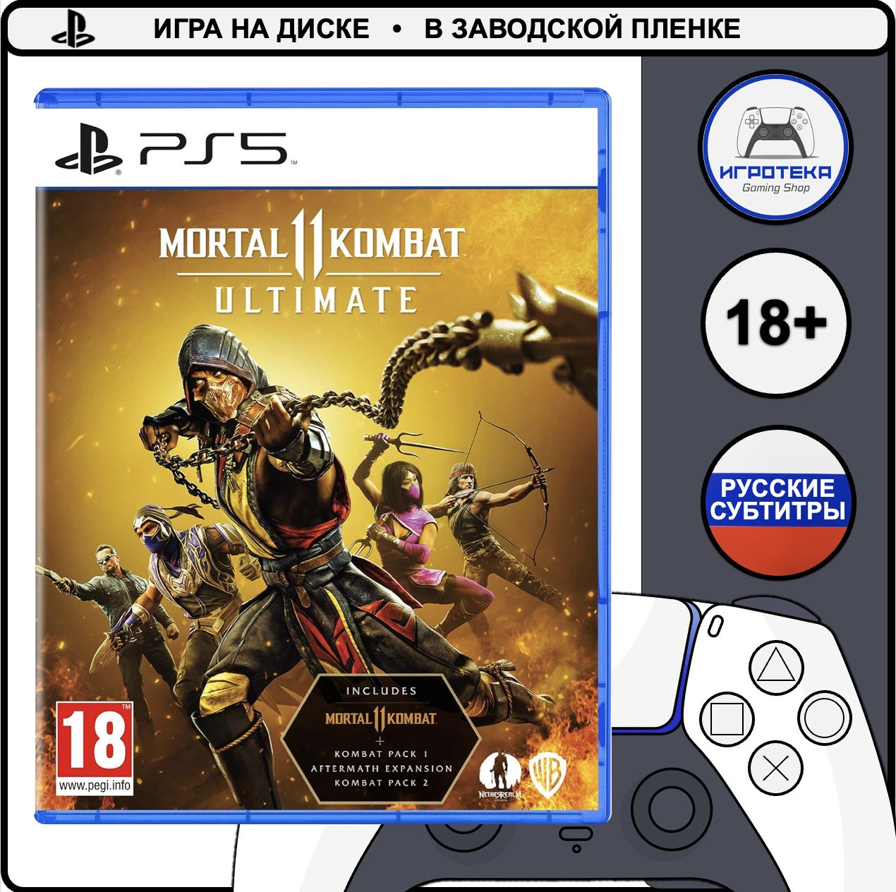 Игра Mortal Kombat 11 Ultimate (PlayStation 5, Русские субтитры)