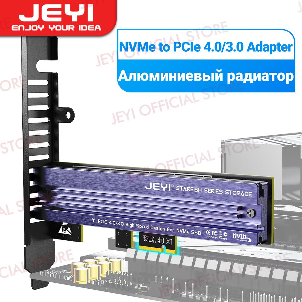 Адаптер переходник для установки SSD диска M2, NVMe в слот PCI-E x1,x4, х8, х16