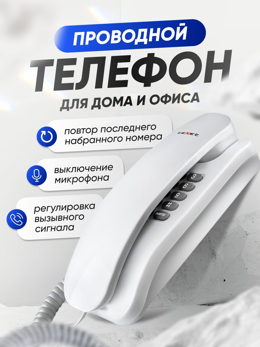 Телефон teXet TX-215, белый