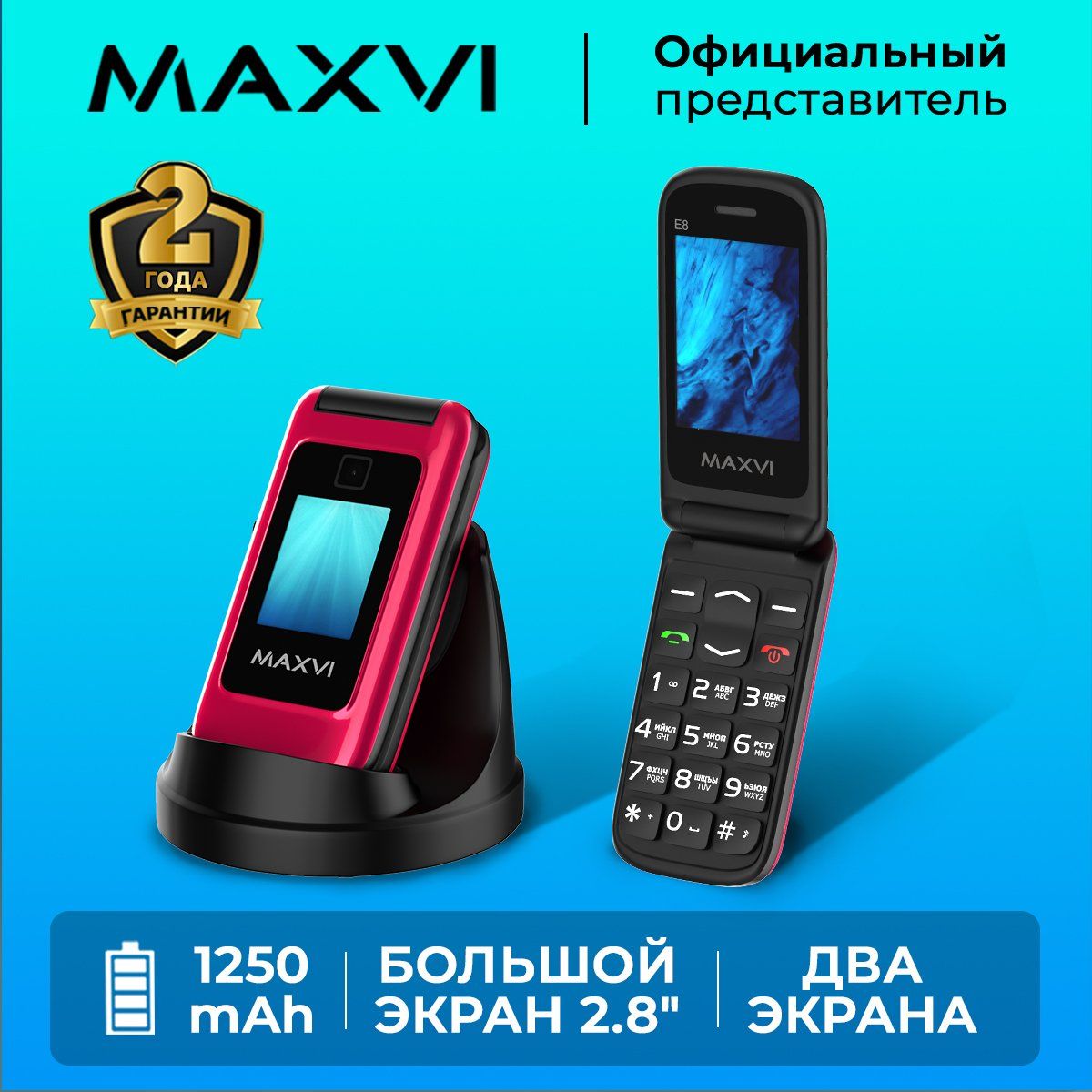 Телефон кнопочный, раскладушка, Maxvi E8 Розовый / Два экрана