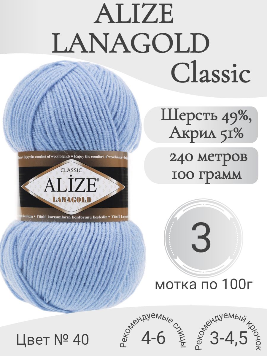 ПряжадлявязанияAlize