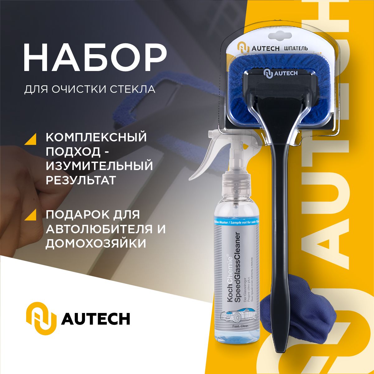 KCx&AutechGlasreinigungAssistent,satz-Набордлячисткистеклаимониторов