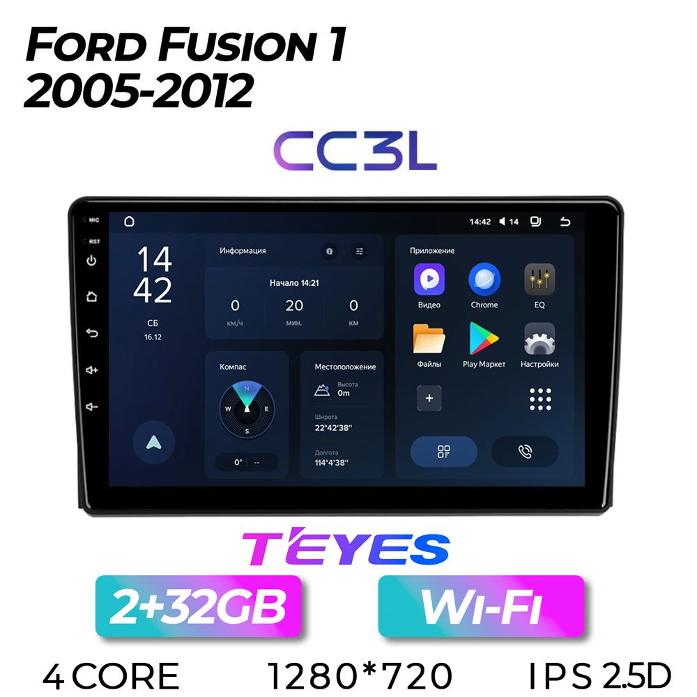 Штатная автомагнитола Teyes CC3L 2+32GB Ford Fusion Форд Фьюжн, головное устройство, мультимедиа, 2din, android