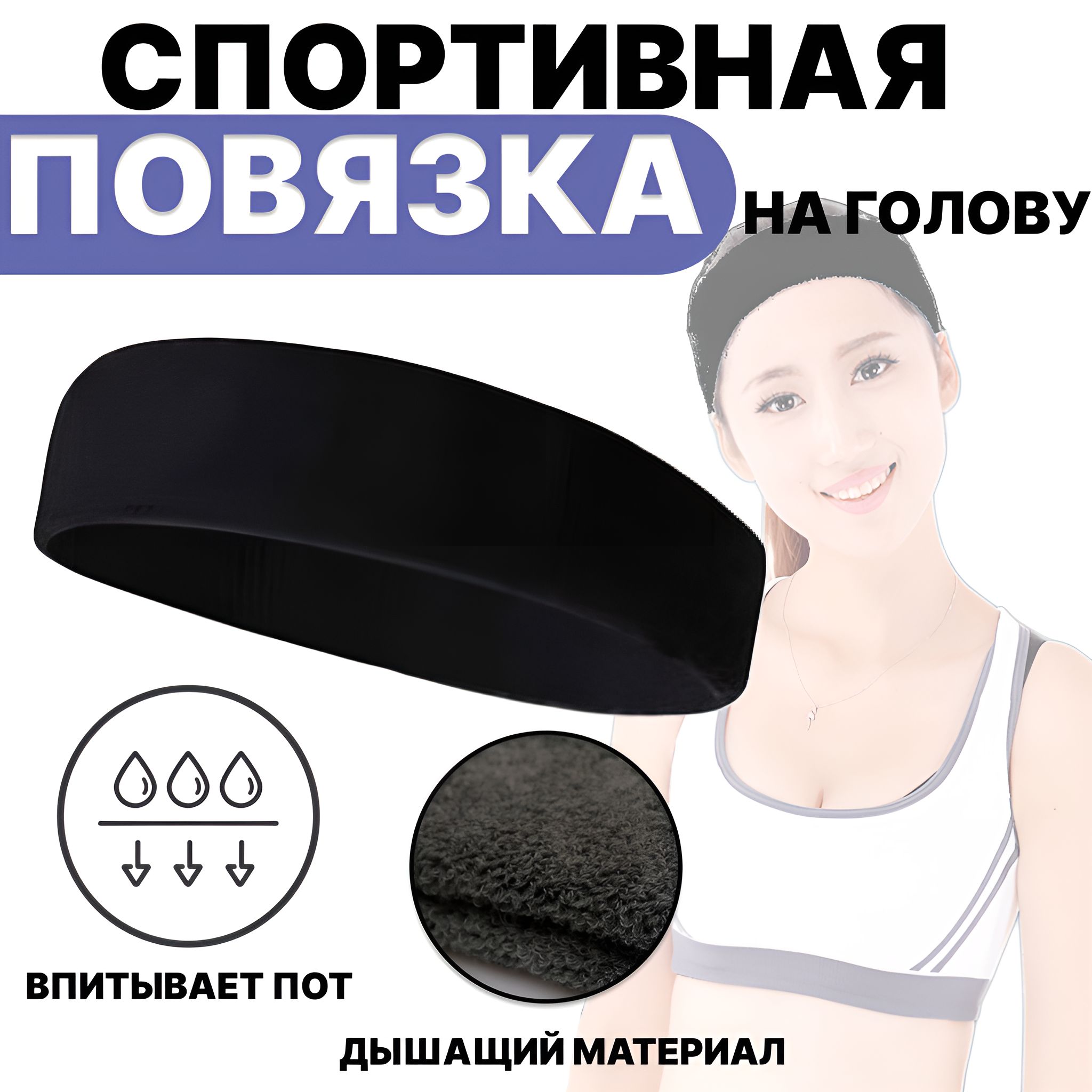 Повязка на...