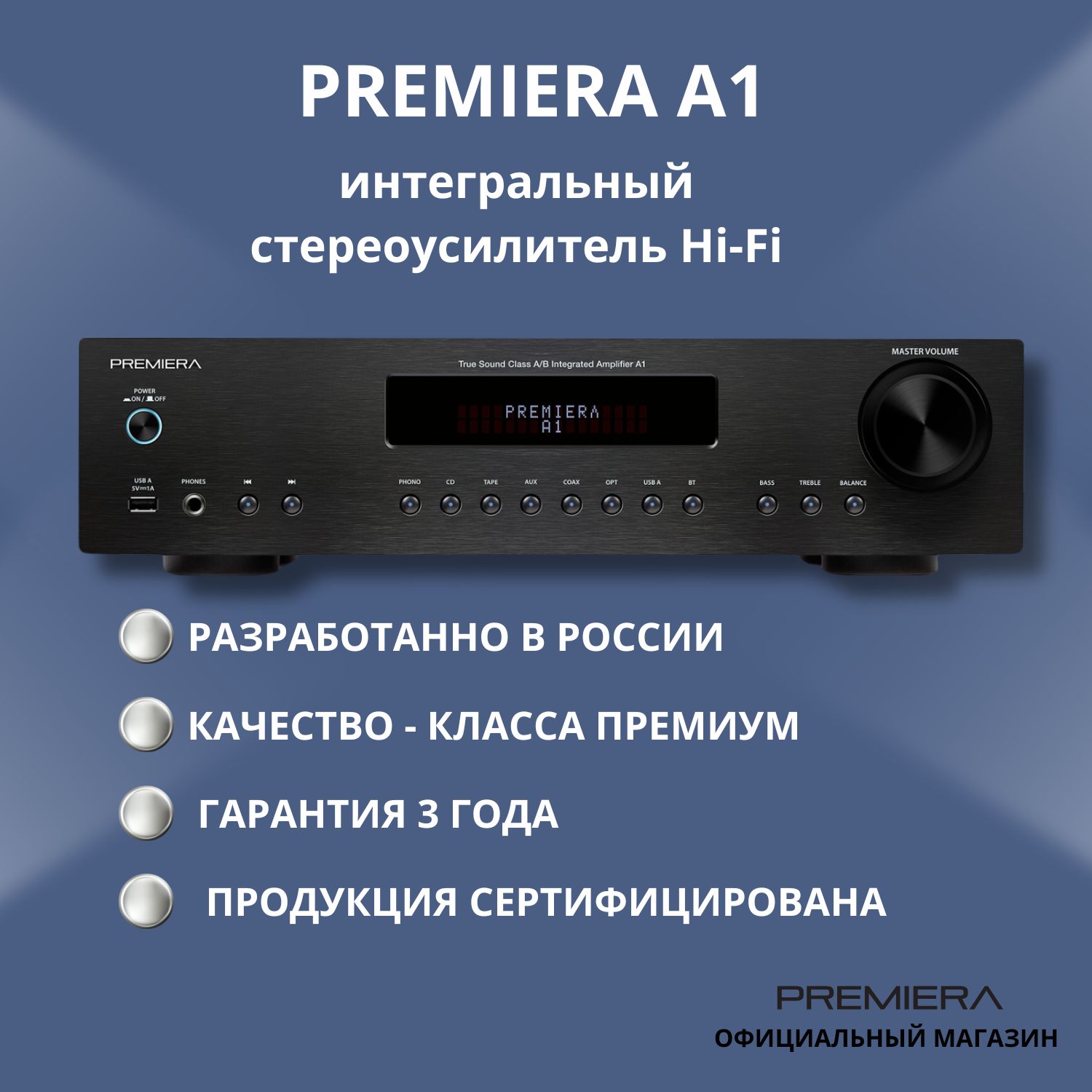 Интегральный усилитель Premiera, Цифровой, 2.1 - купить по выгодной цене в  интернет-магазине OZON (1580496355)