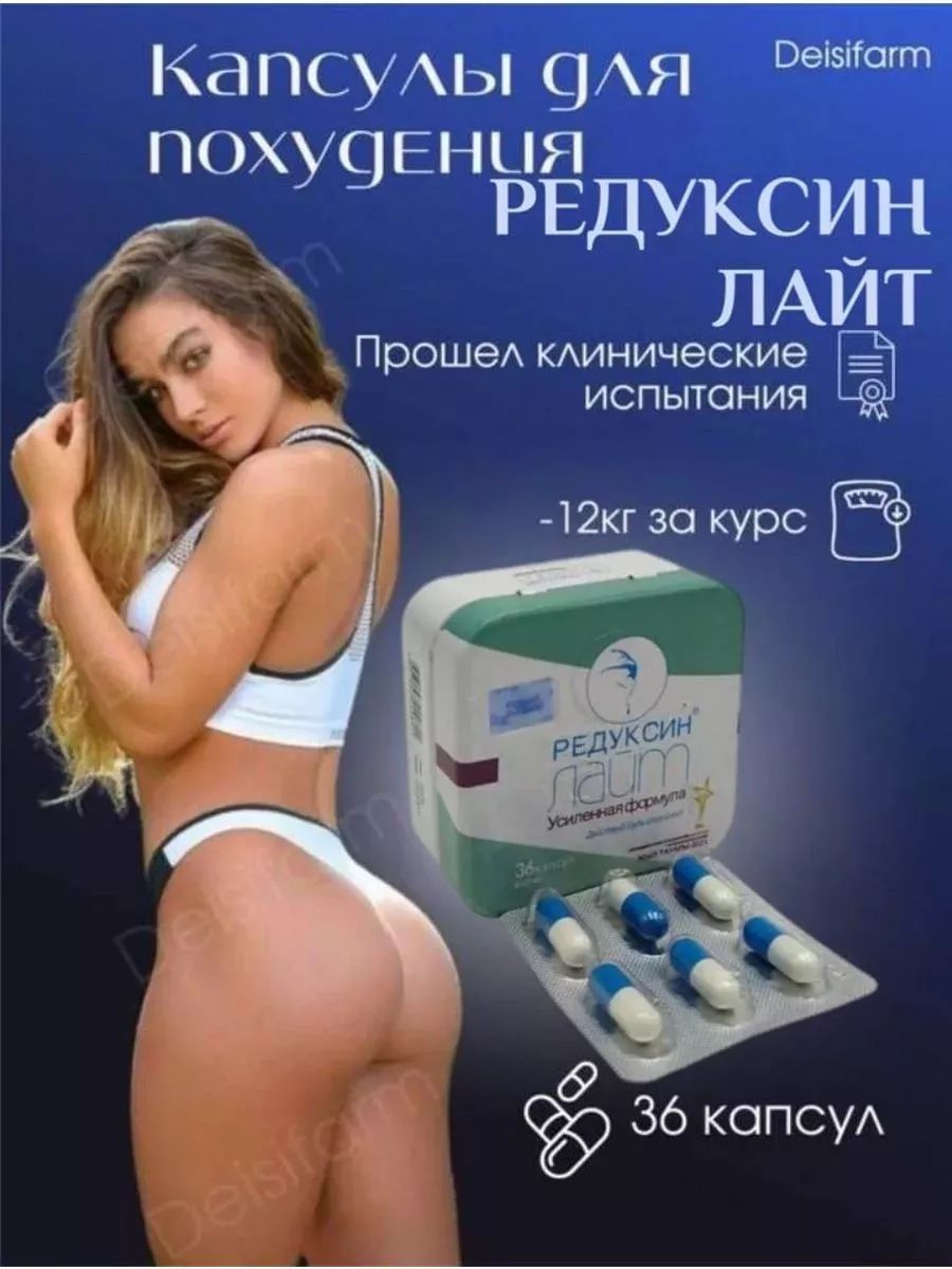 Таблетки для похудения эффективный жиросжигатель купить на OZON по низкой цене (1606900062)