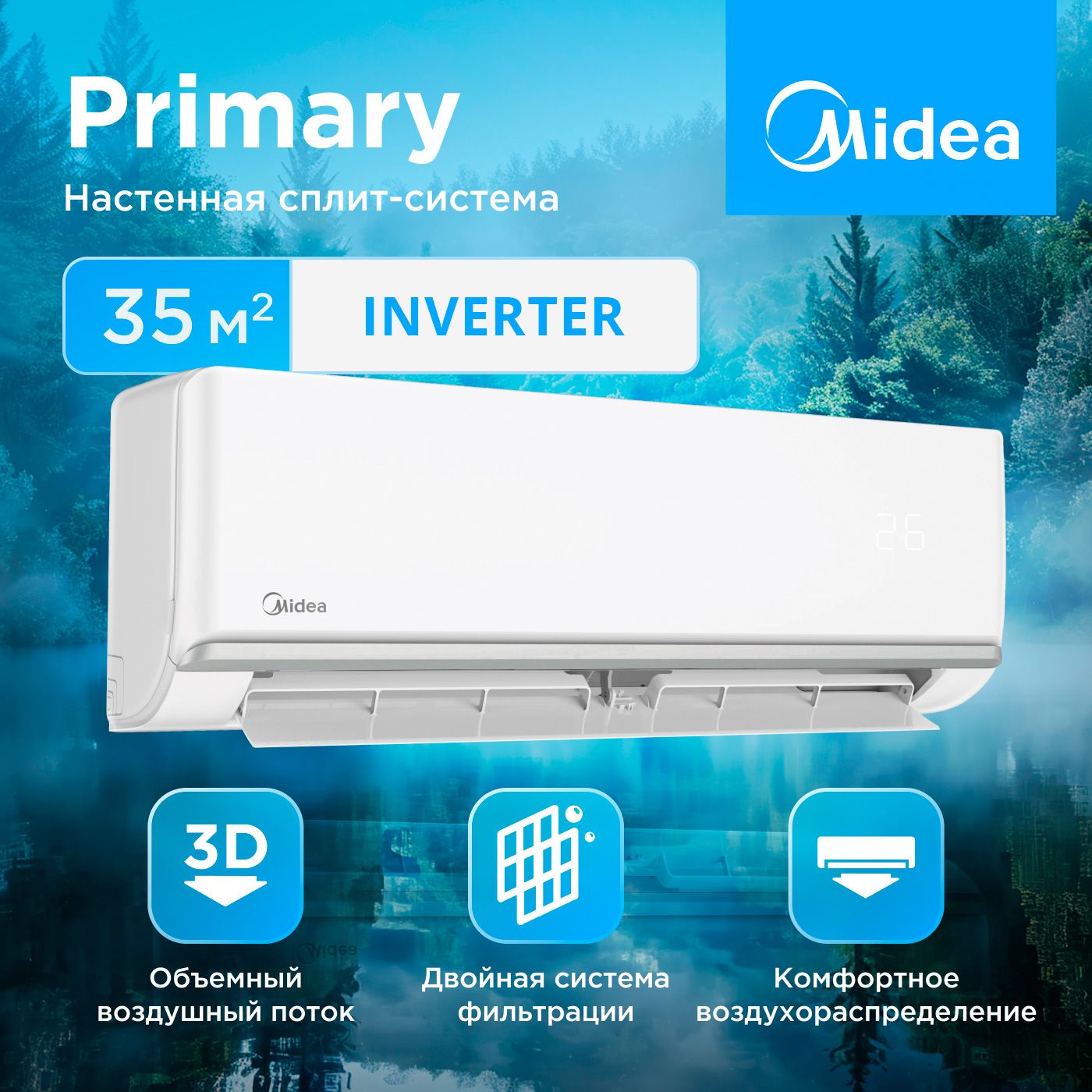 Настенная инверторная сплит-система Midea MSAG3-12N8C2-I/MSAG3-12N8C2-O