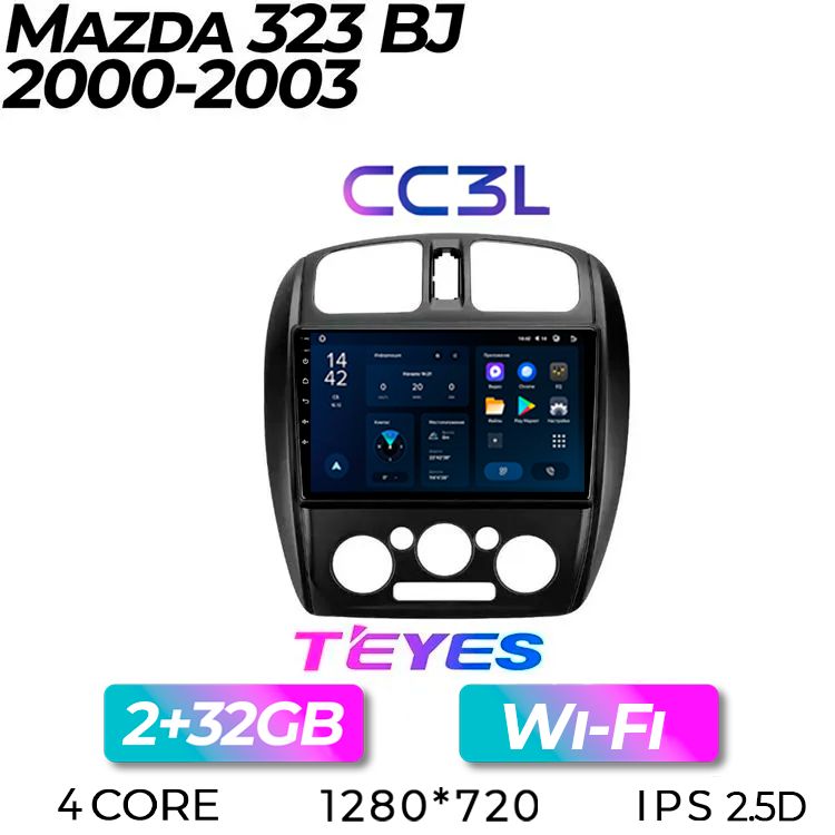 Штатная автомагнитола Teyes CC3L/ 2+32GB/ Mazda 323 BJ 2000-2003 / Мазда 323 / головное устройство/ мультимедиа/ автомагнитола/ 2din/ магнитола android