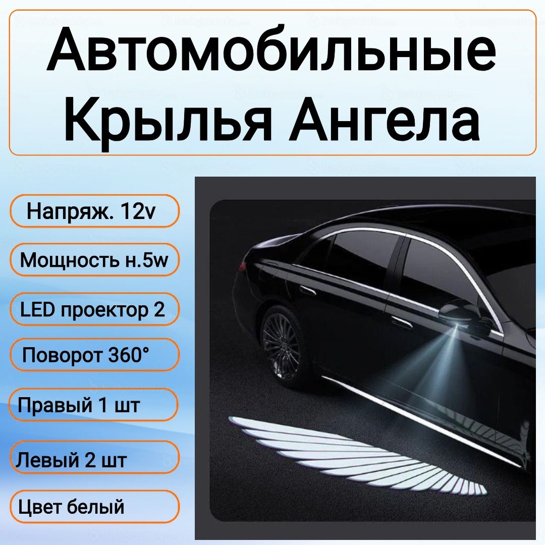 Китайский бренд Комплект подсветки для автомобиля 10W, 2 шт. арт. 5253