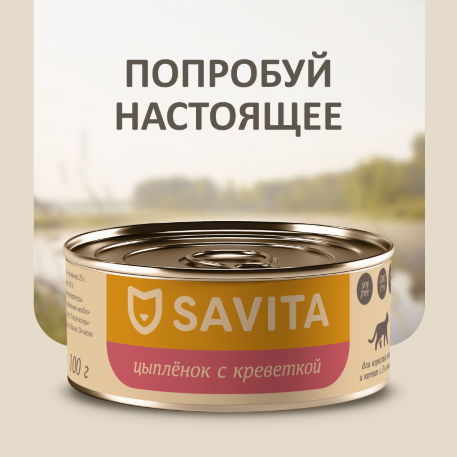 Родные Корма Для Кошек Заморские Купить