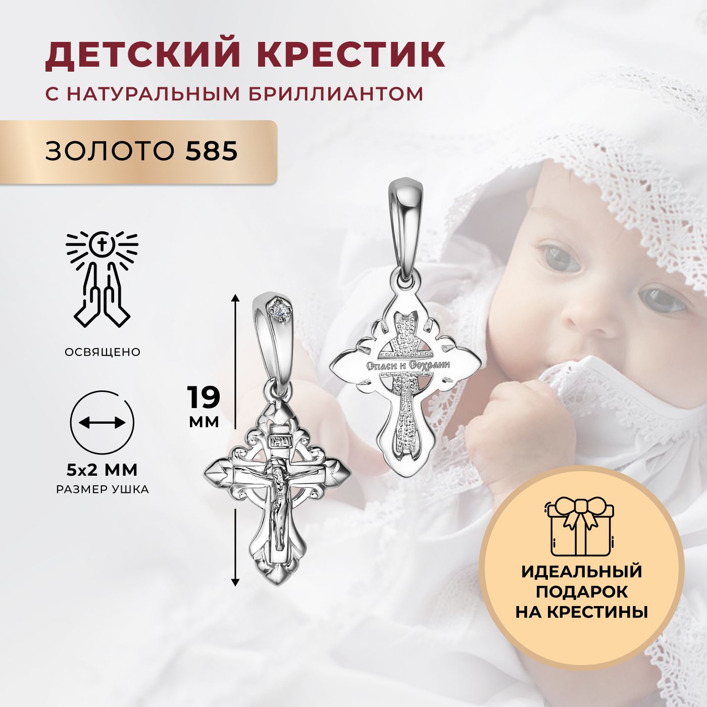 АЛЬКОР Подвеска на шею с бриллиантом, крестик золотой 585