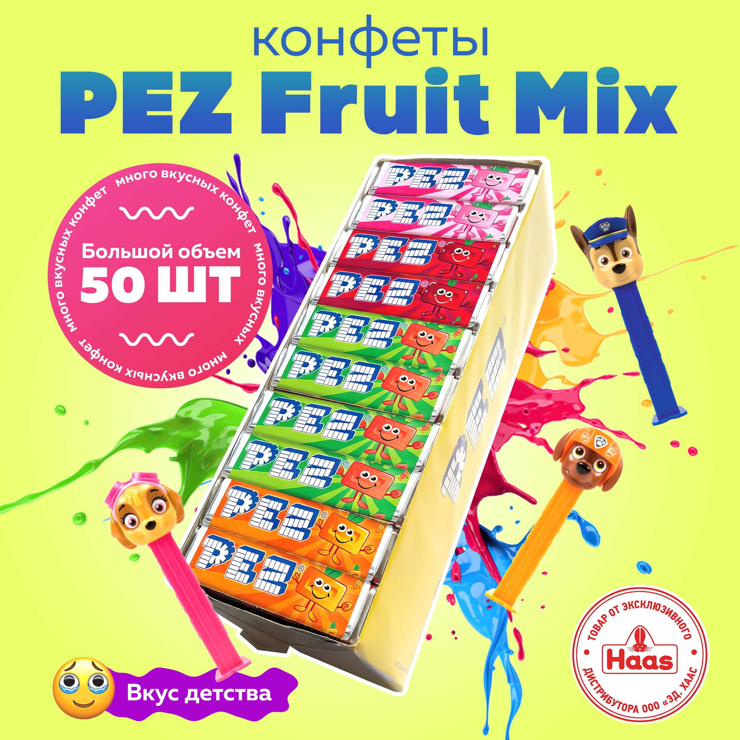 Где Купить Конфеты Pez