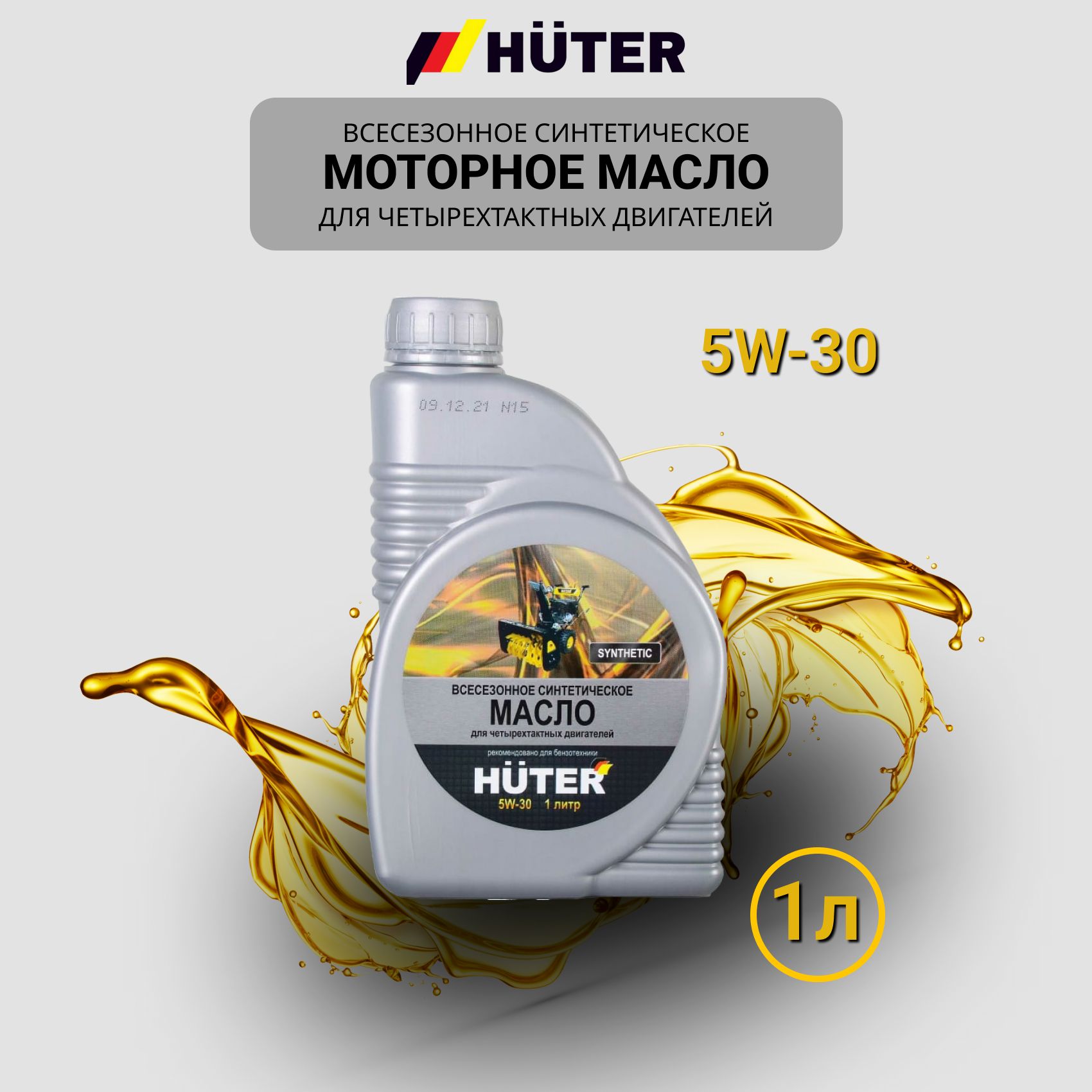 Купить Масло Huter 10w 40