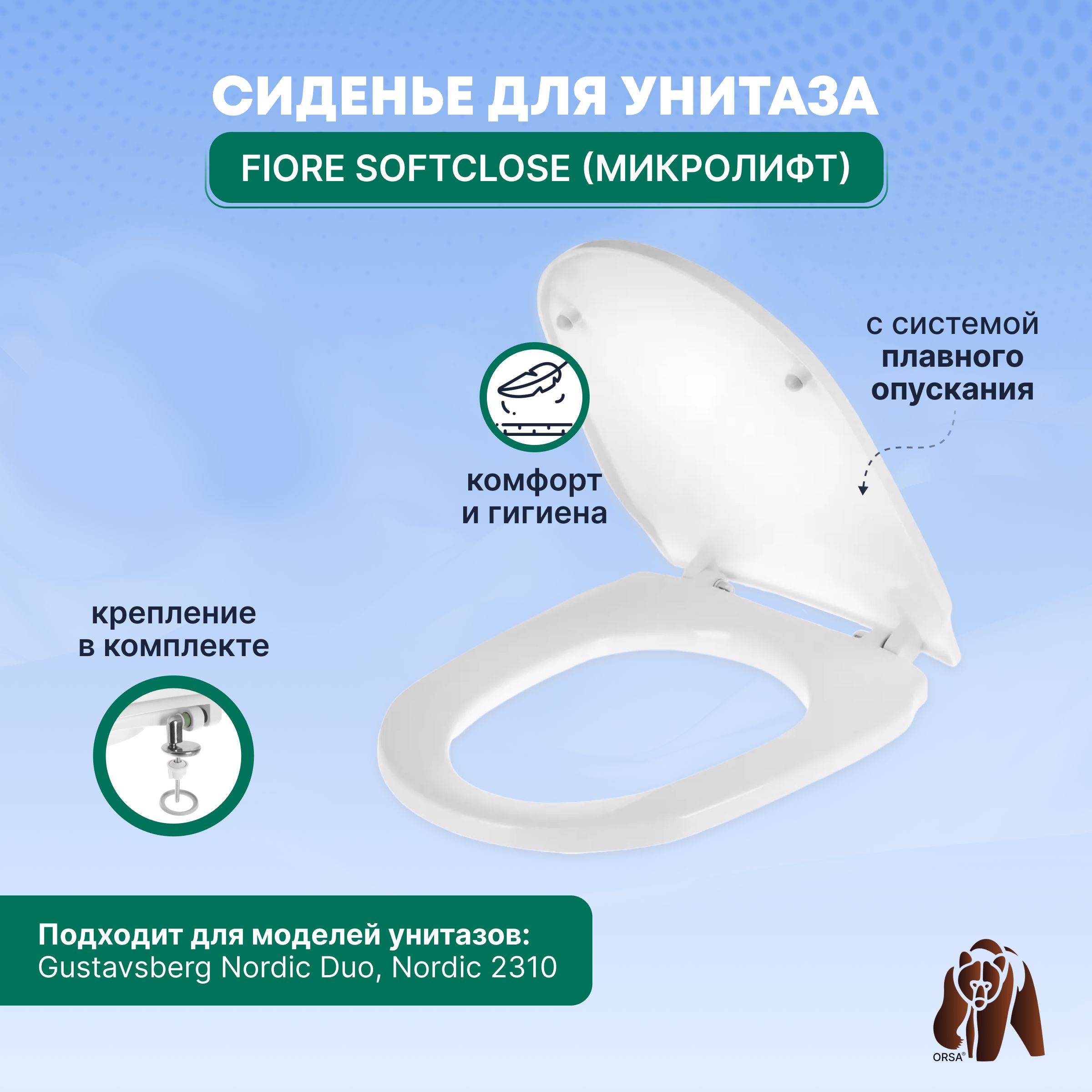 Сиденье / Крышка для унитаза FIORE SoftClose (микролифт)