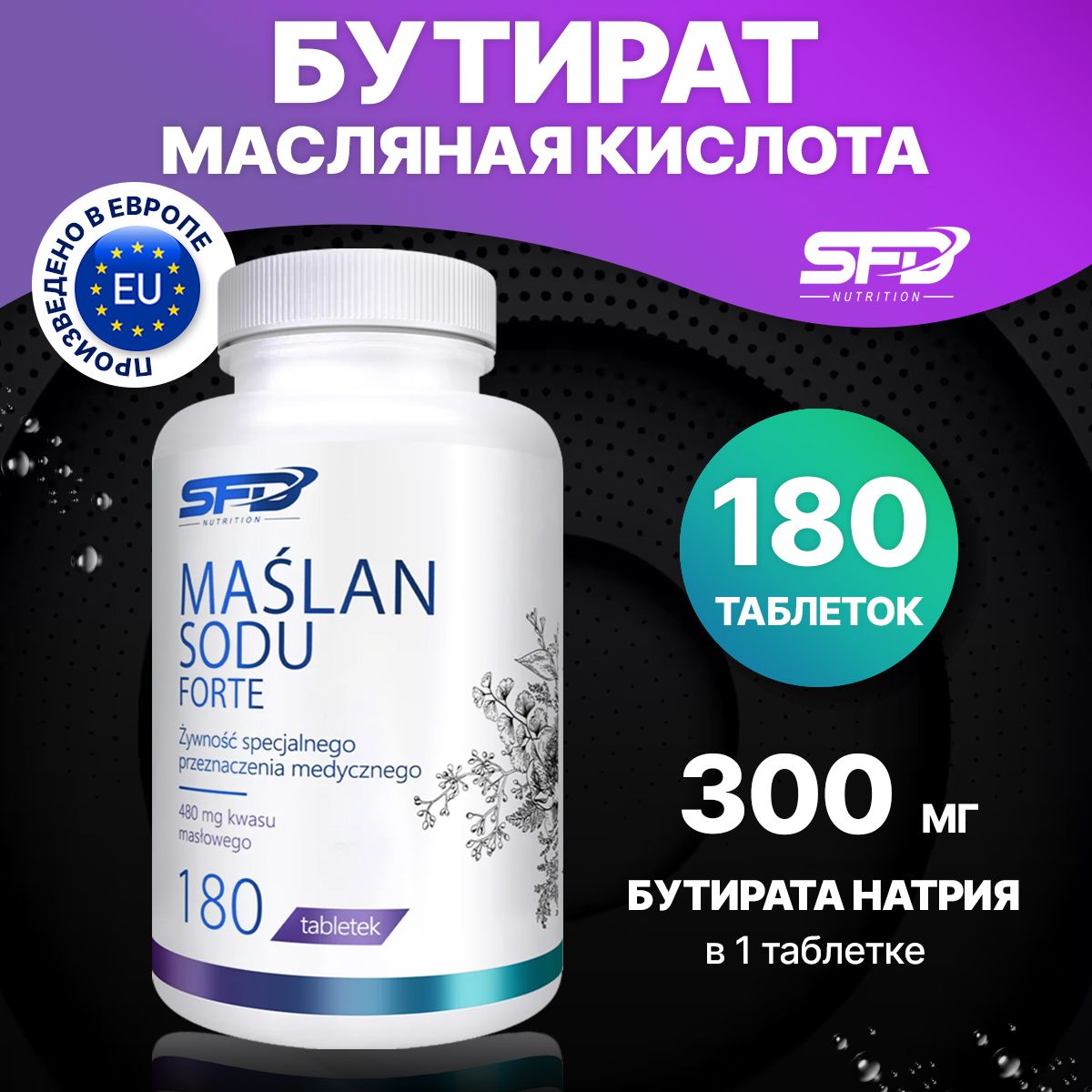 SFDNutrition