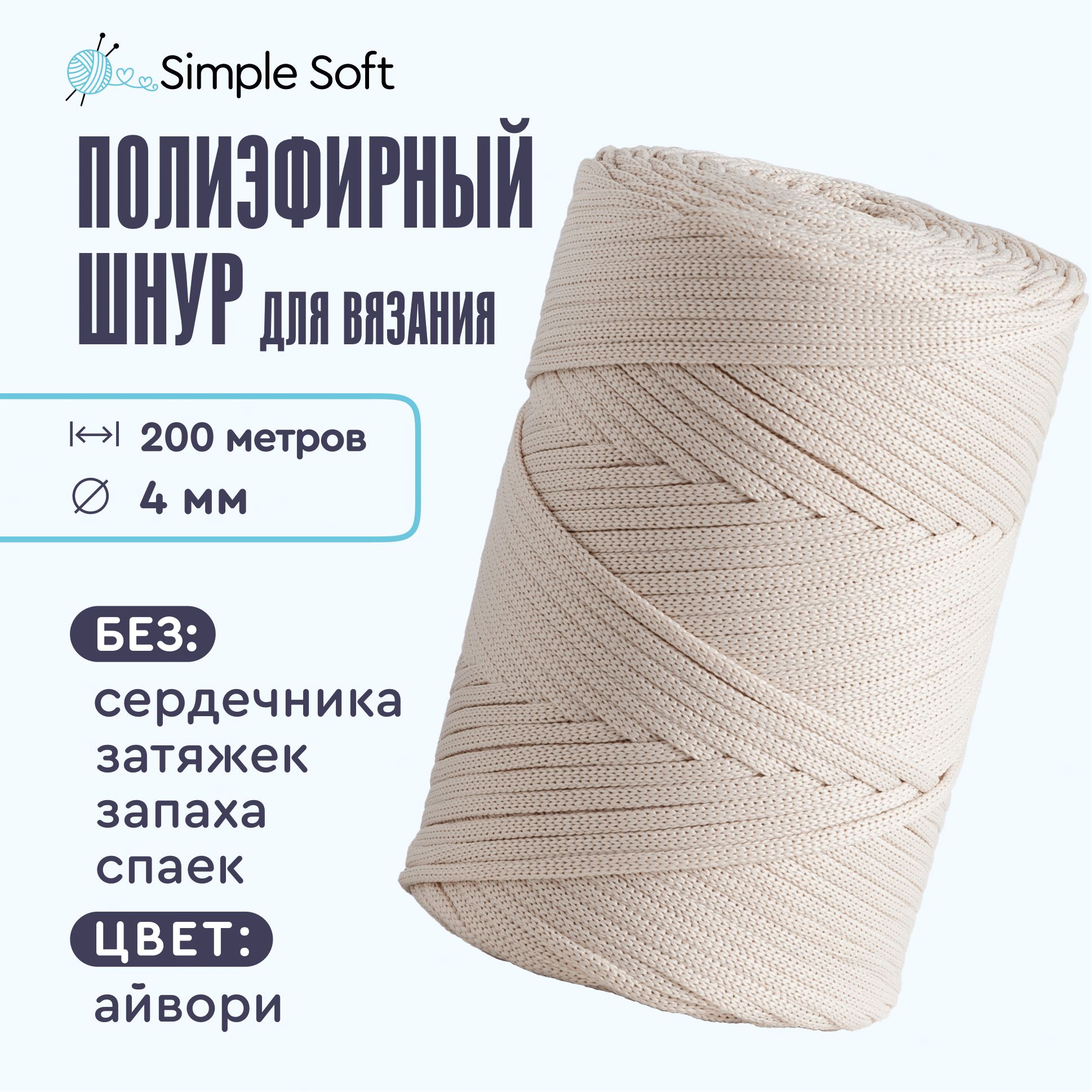 Simple Soft...