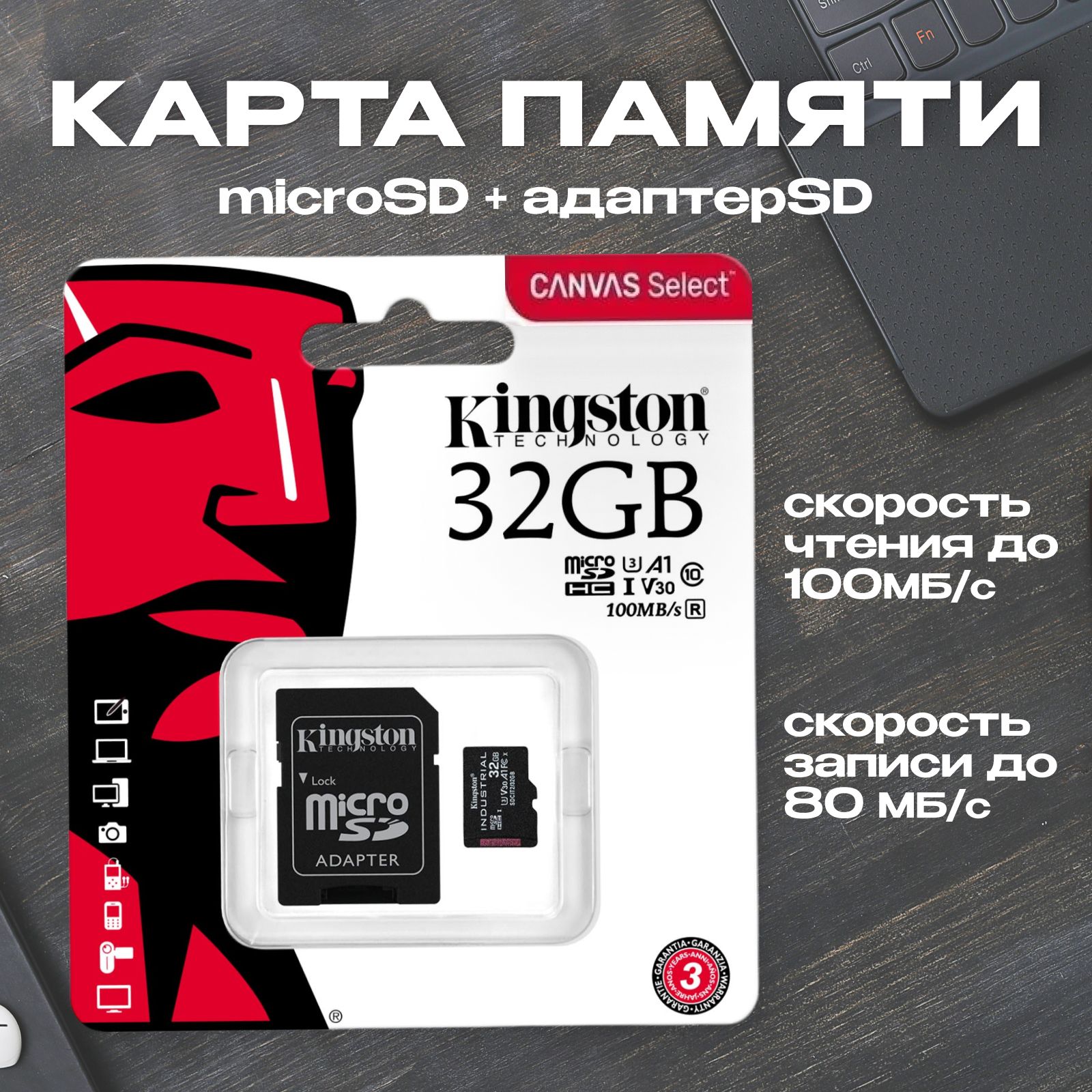 КартапамятиmicroSDдлятелефона32Gbcадаптером