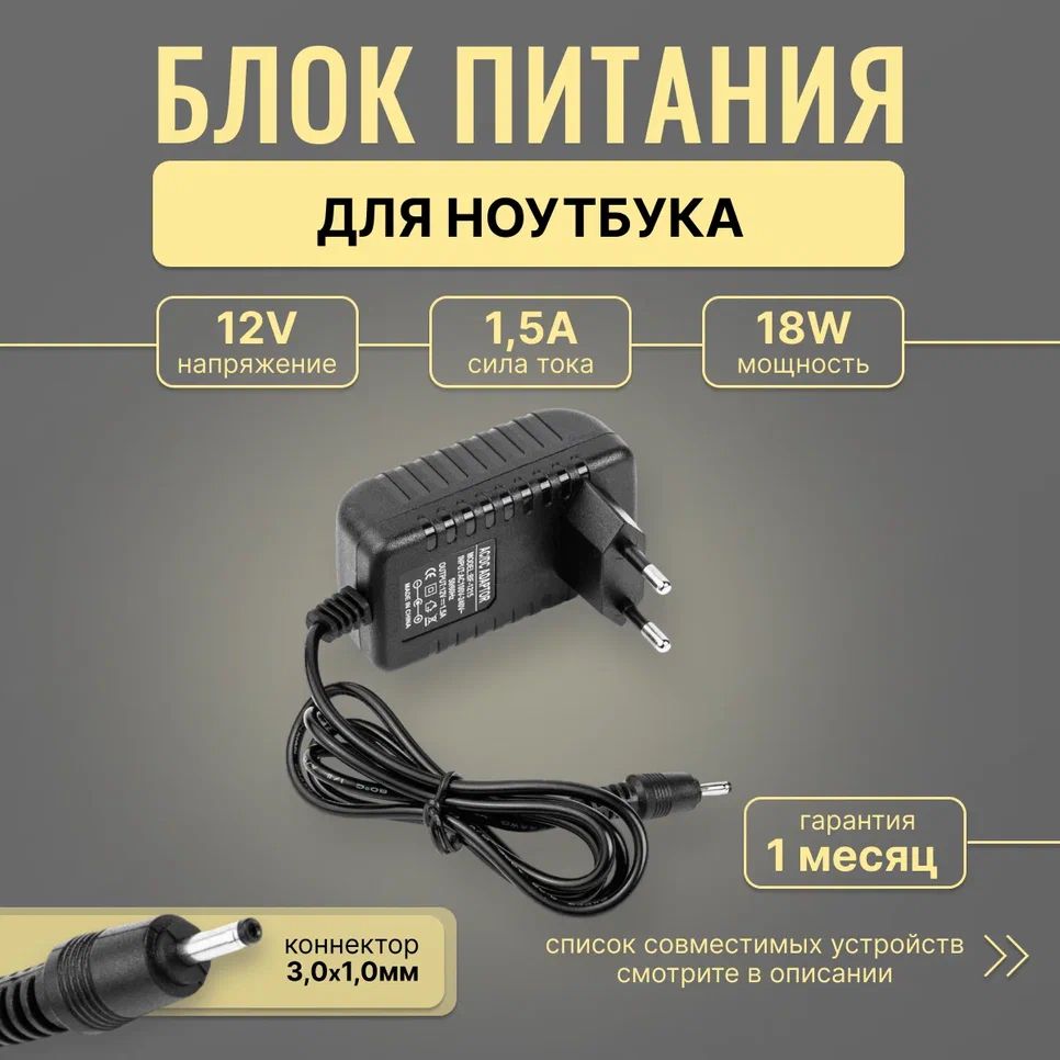 Зарядка для Acer Aspire Switch 10, 11, Acer Iconia Tab A500, A211, A501, A200, A210, A100 и др