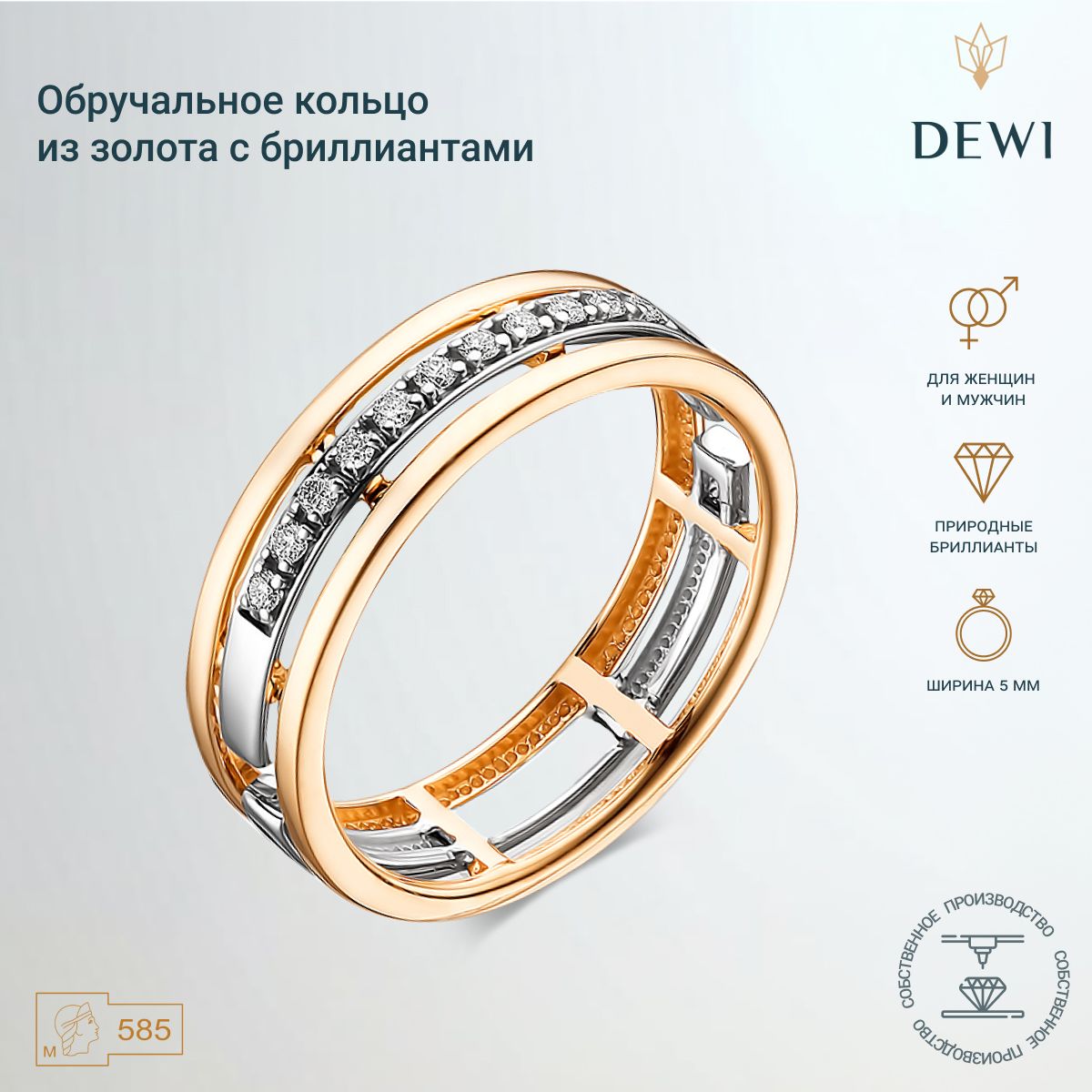 DEWI Кольцо...