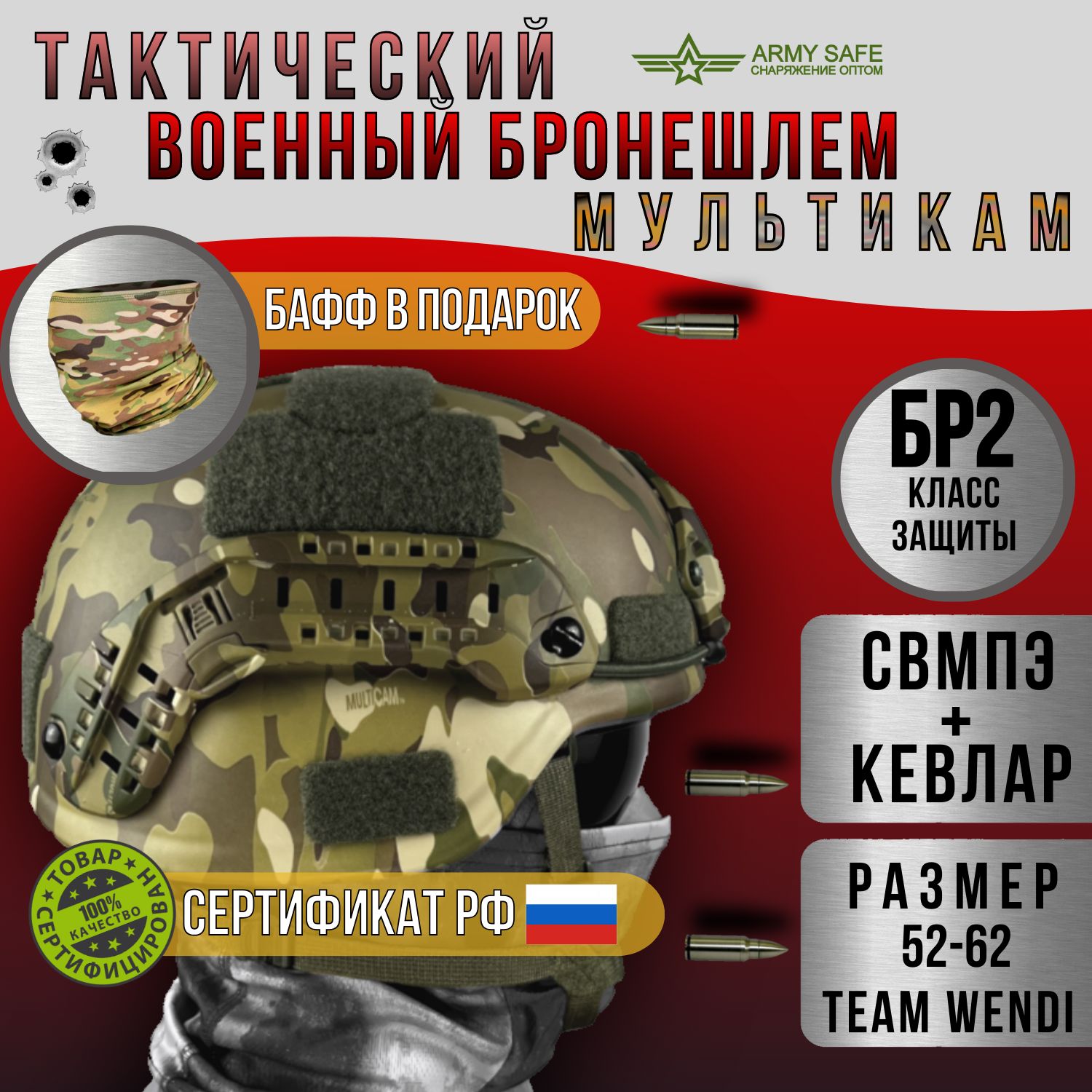 Военный тактический шлем боевой баллистический армейский ратник бр2 бронешлем штурмовика купить на OZON по низкой цене (1580673435)