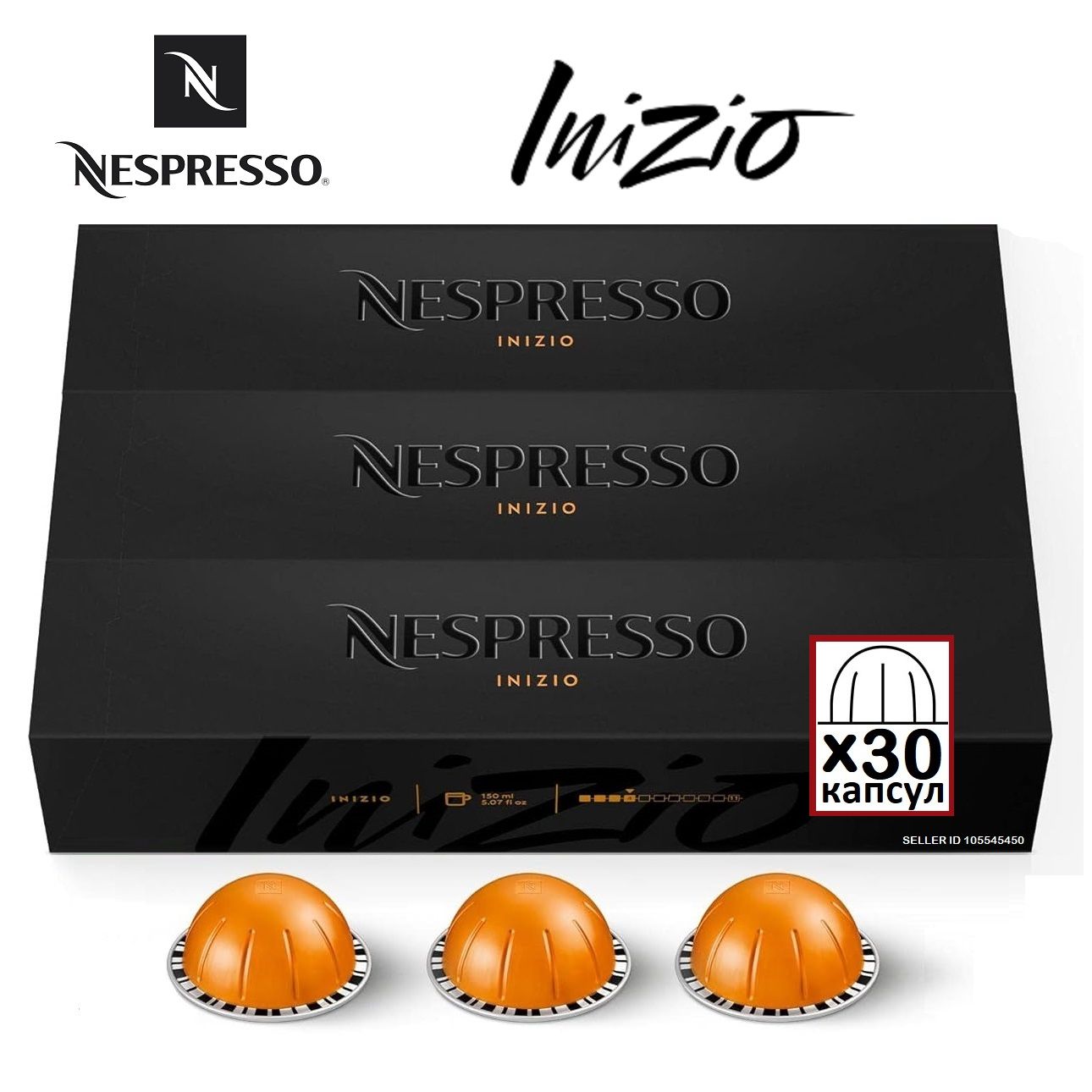 Набор кофе Nespresso VERTUO INIZIO, 3 упаковки (30 капсул)