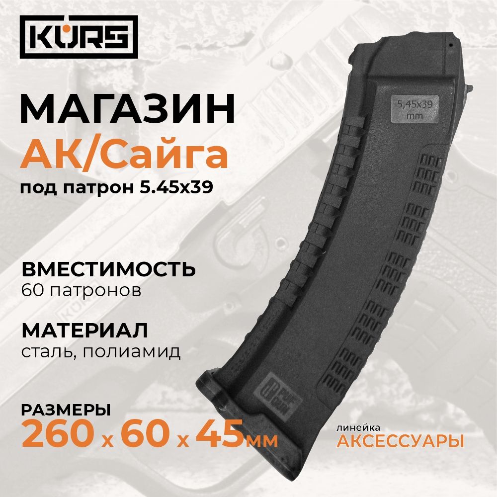 Купить Магазин На 60 Патронов