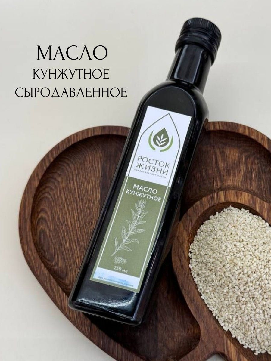 Масло сыродавленное кунжутное