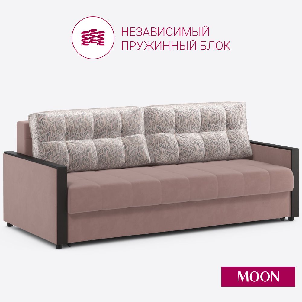 Диван-кровать прямой, раскладной еврокнижка MOON FAMILY 135, розовый , Независимый пружинный блок , 219х107х92 см