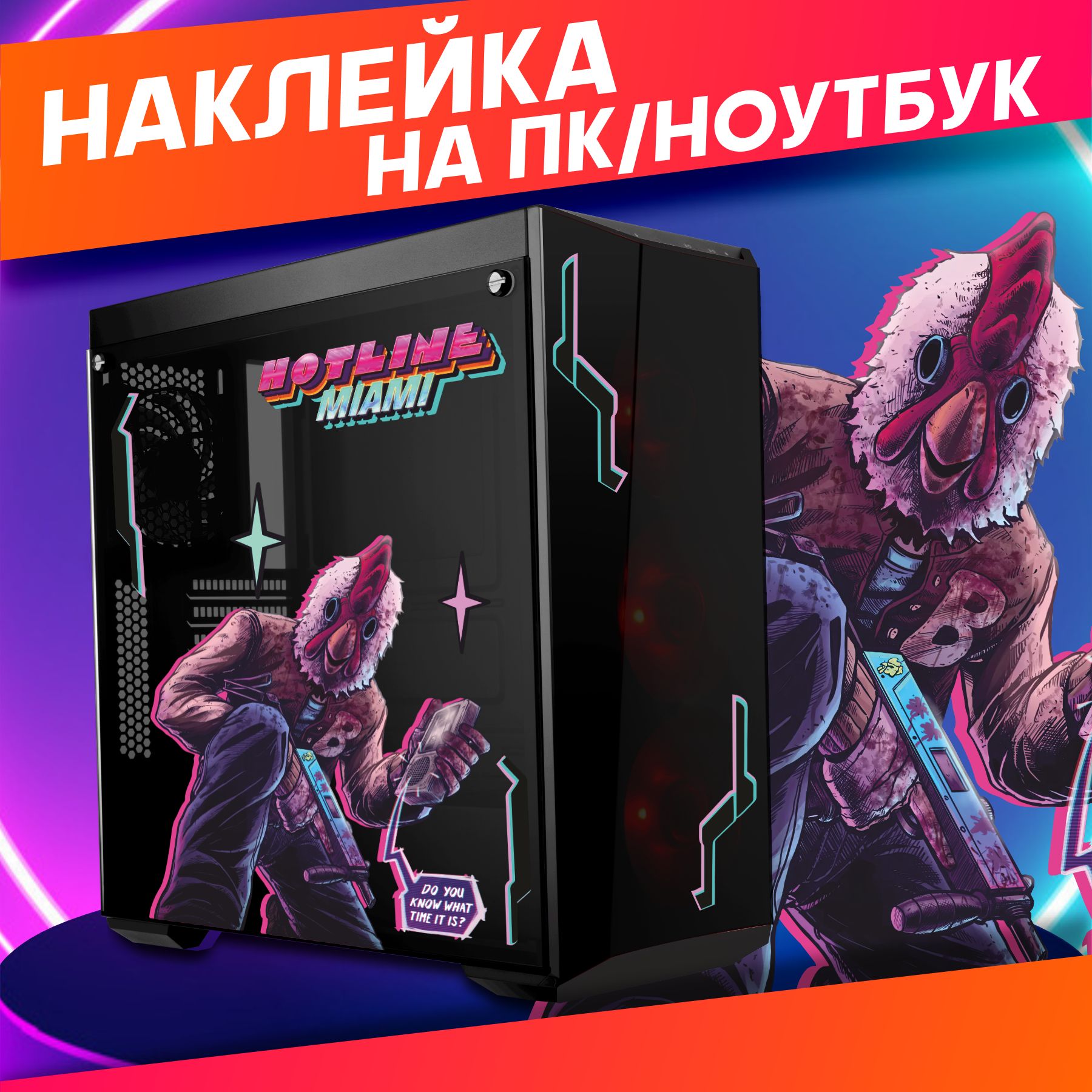 Наклейки на ноутбук пк корпус Hotline miami