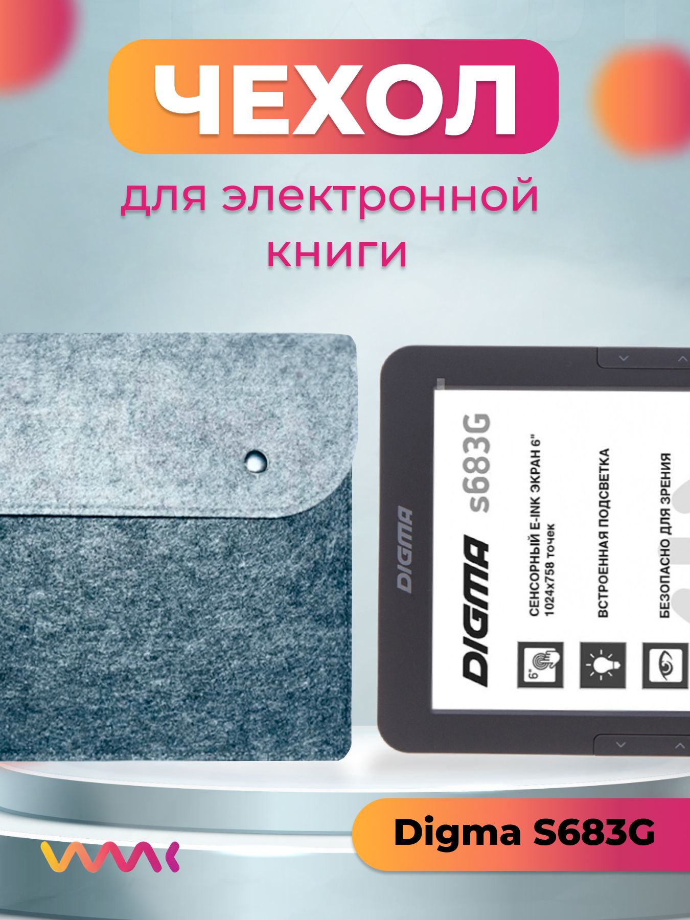 Купить Книгу Digma S683g