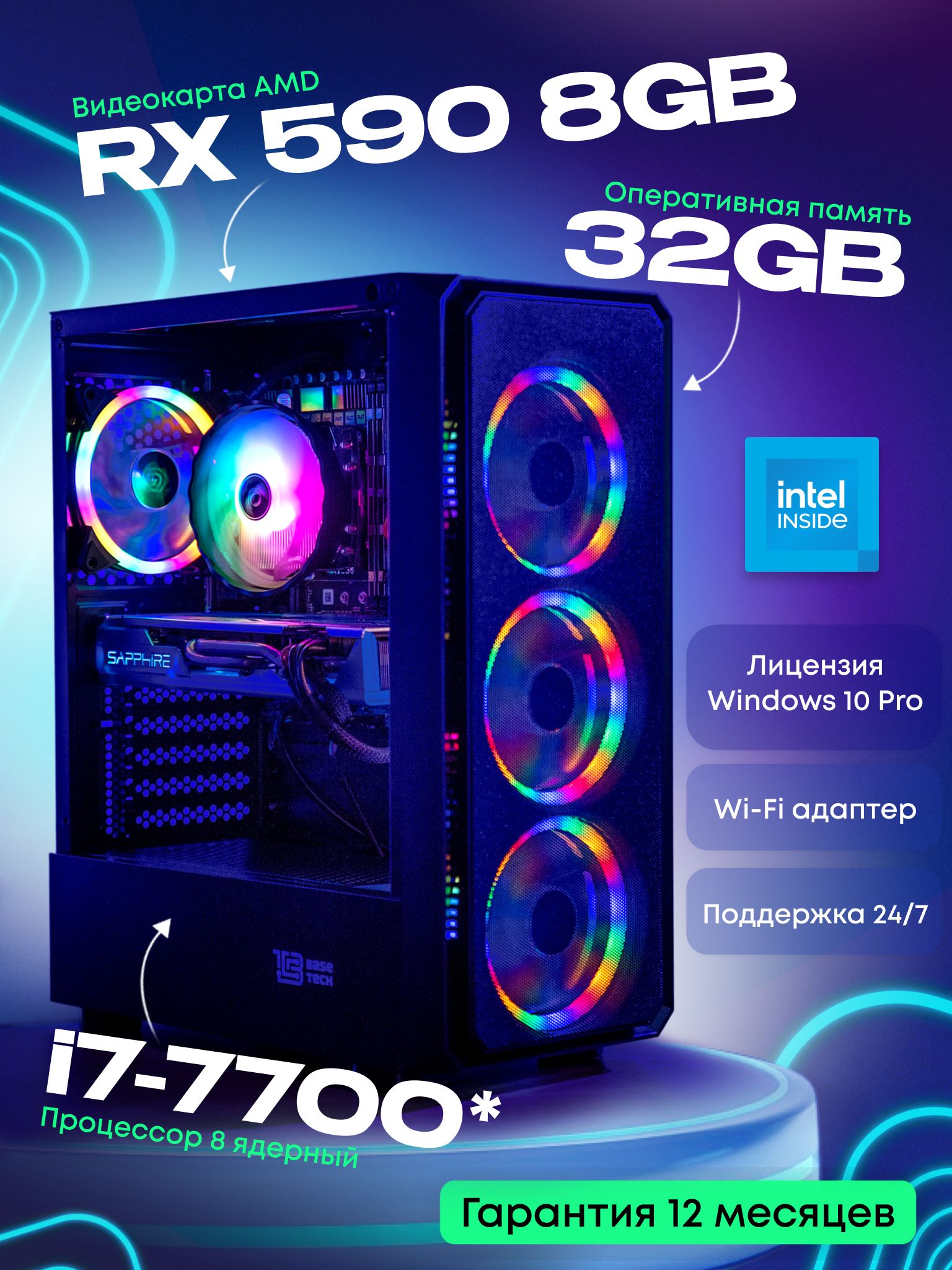 СистемныйблокИгровойкомпьютерПеКарня(IntelXeonE5-2450V2,RAM32ГБ,SSD480ГБ,AMDRadeonRX590(8Гб),Windows10Pro),черный