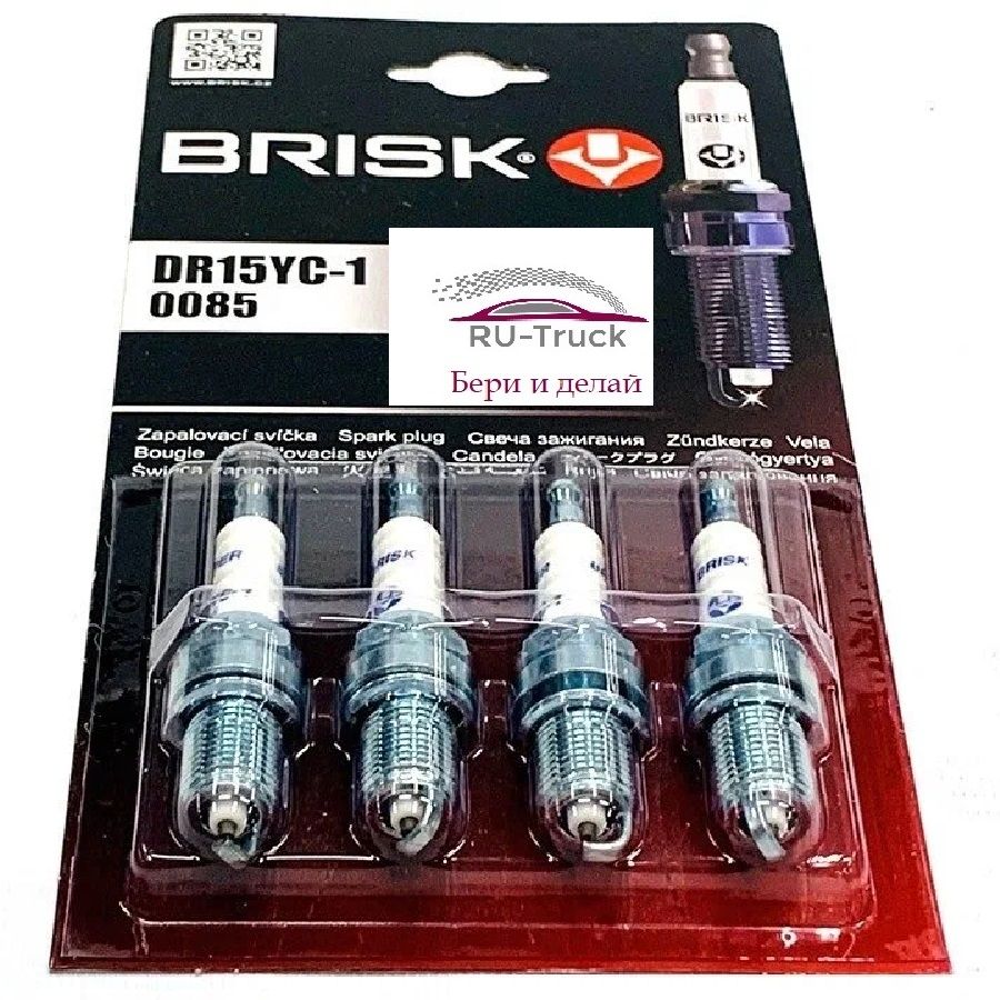 Свеча зажигания BRISK DR15YC-1 (0085), Ваз -2112, V16, 4шт, BRISK