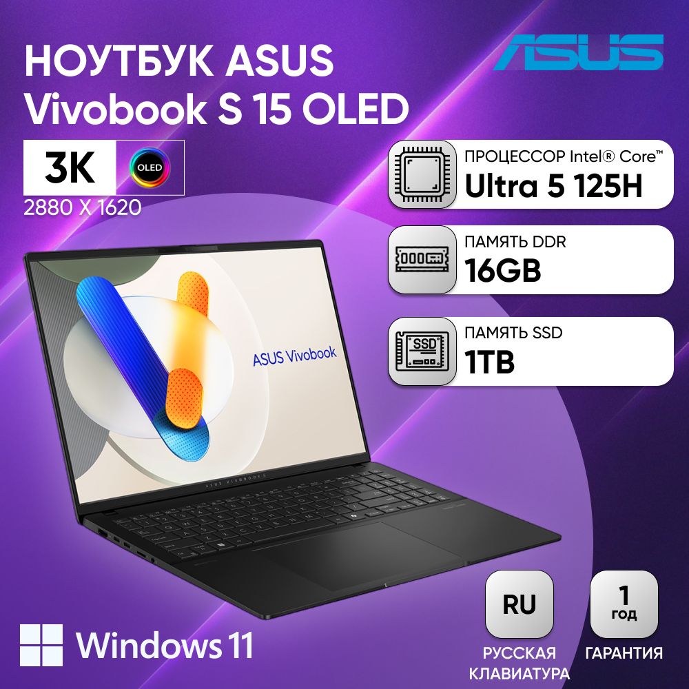 ASUSVivobookS15S5506MA-MA066WOLEDНоутбук15.6",IntelCoreUltra5125H,RAM16ГБ,SSD1024ГБ,IntelArcGraphics,WindowsHome,(90NB14E1-M004X0),черный,Русскаяраскладка