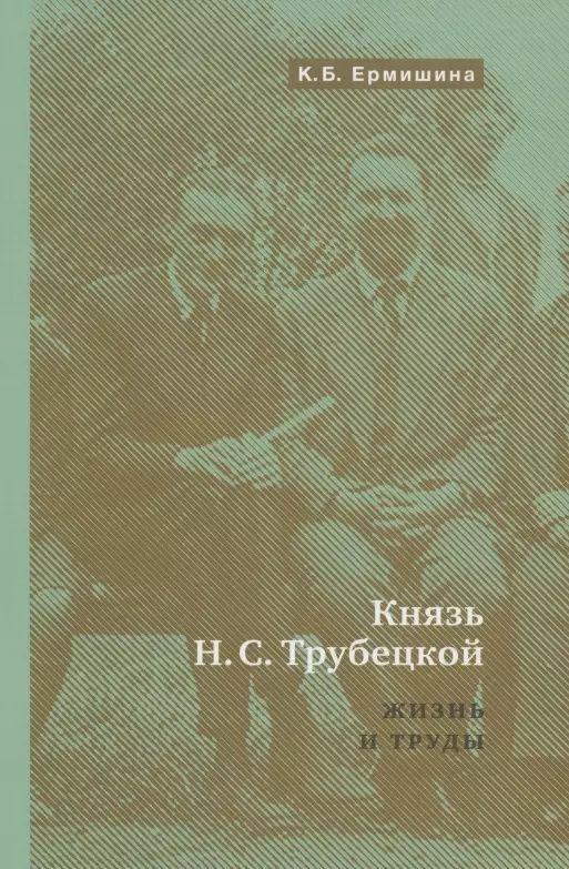 Кн а н. Островского. Костомарова «последние годы речи посполитой». Кн а н. История государства российского жизнеописания 18 век.