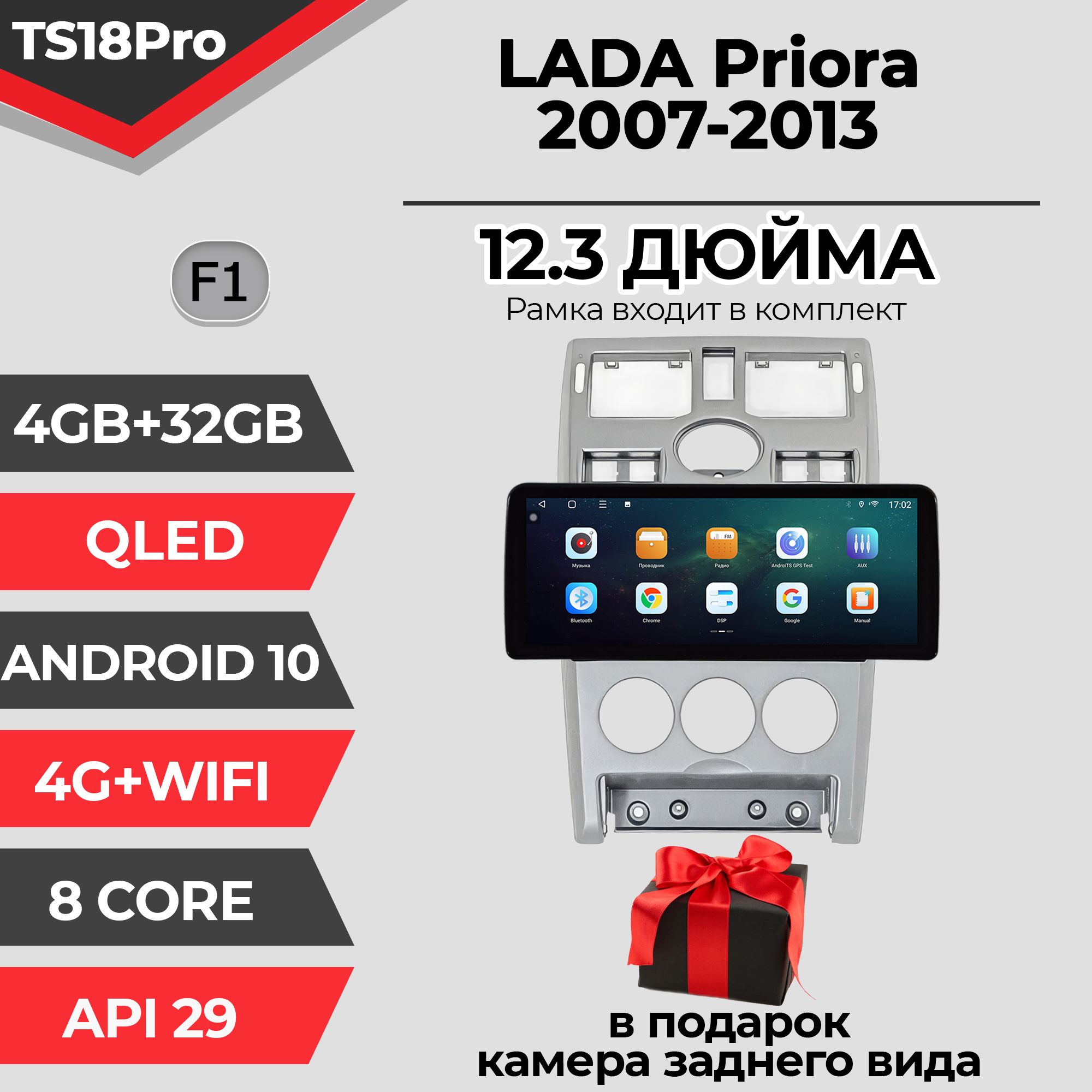 Штатная магнитола TS18PRO/4+32GB/LADA Priora F1 Silver/ЛАДА Приора Серебро/ магнитола Android 10/2din/ головное устройство/ мультимедиа/