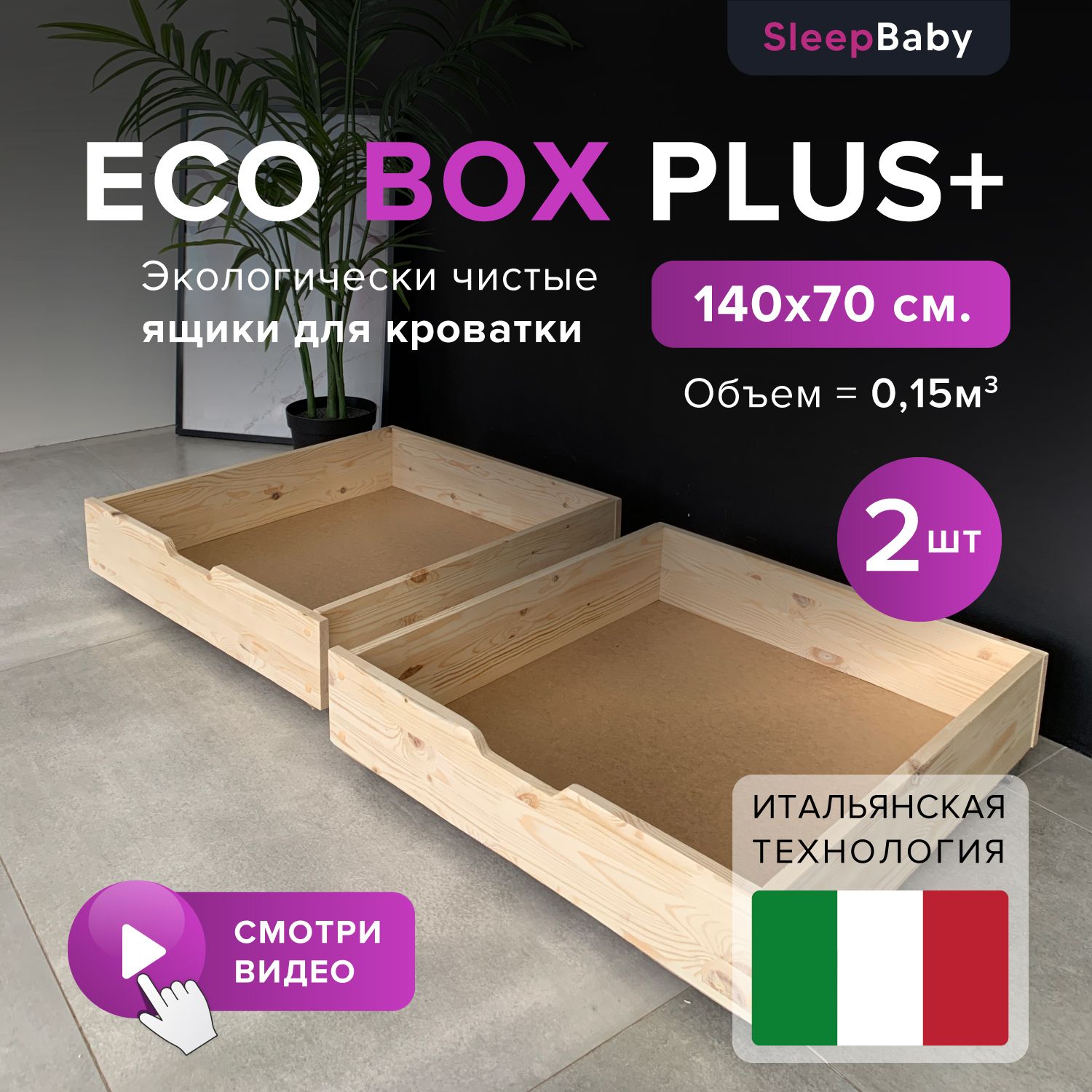 SleepBaby Кровать детская 69х63х15 см,