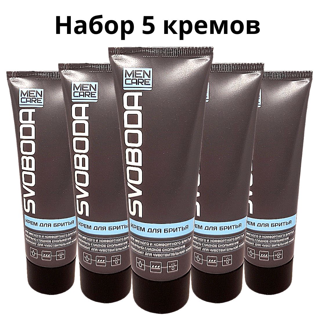 Свобода, Крем для бритья MEN CARE, набор 5шт