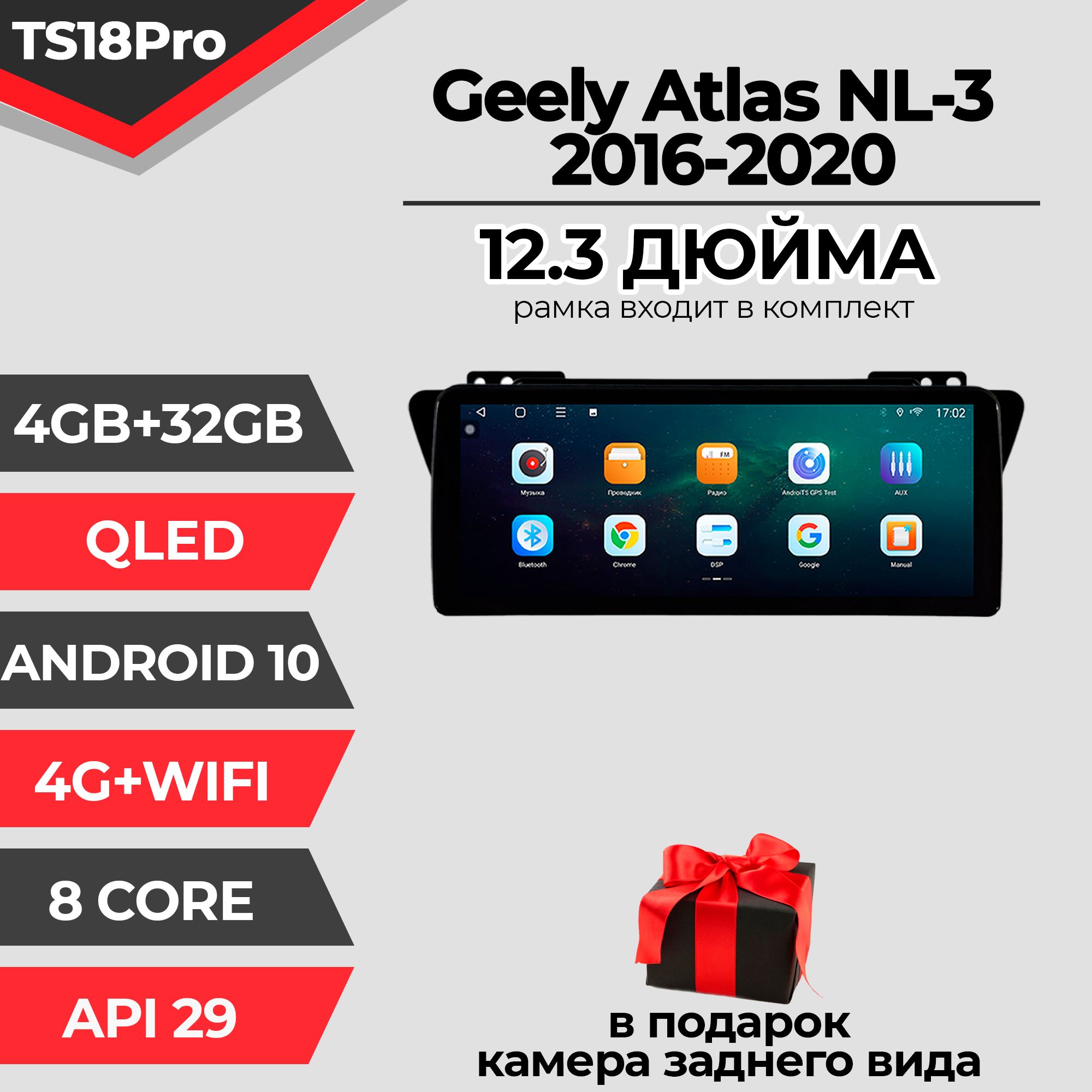 Штатная магнитола TS18PRO/4+32GB/Geely Atlas NL-3 / Джили Атлас НЛ-3 магнитола Android 10 2din головное устройство мультимедиа