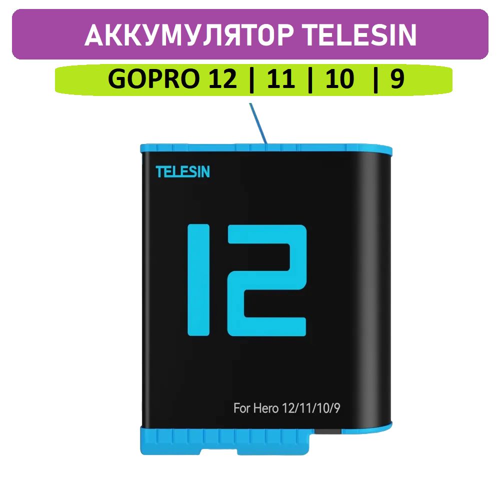 Telesin / Аккумулятор для экшн-камеры GoPro Hero 12 11 10 9